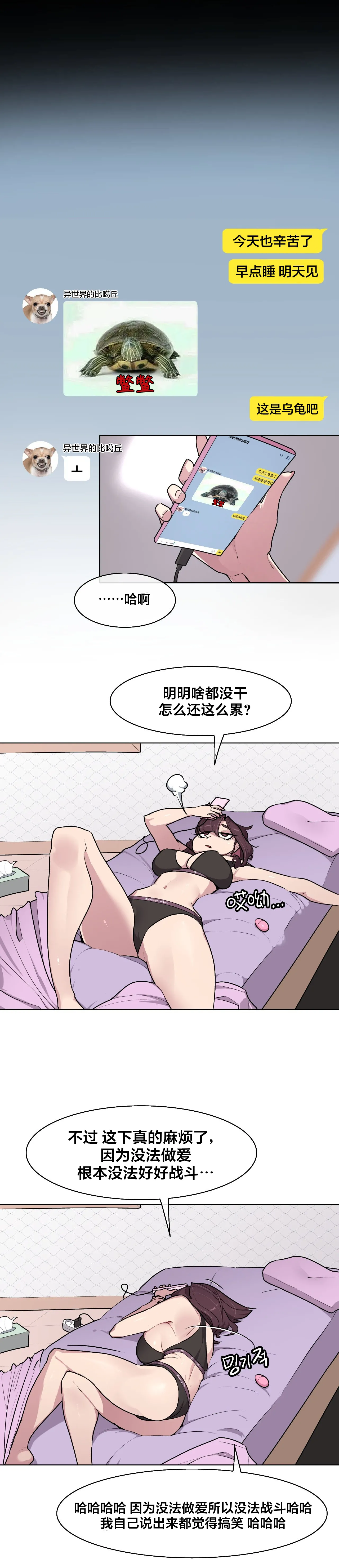 [Boiled Chicken & Mushypeas]Secret! Orgasm Hero 시크릿! 절정♥히어로 秘密！高潮♥英雄【中文翻译】【更新中】【我考到topik6了个人翻译】 Page 184