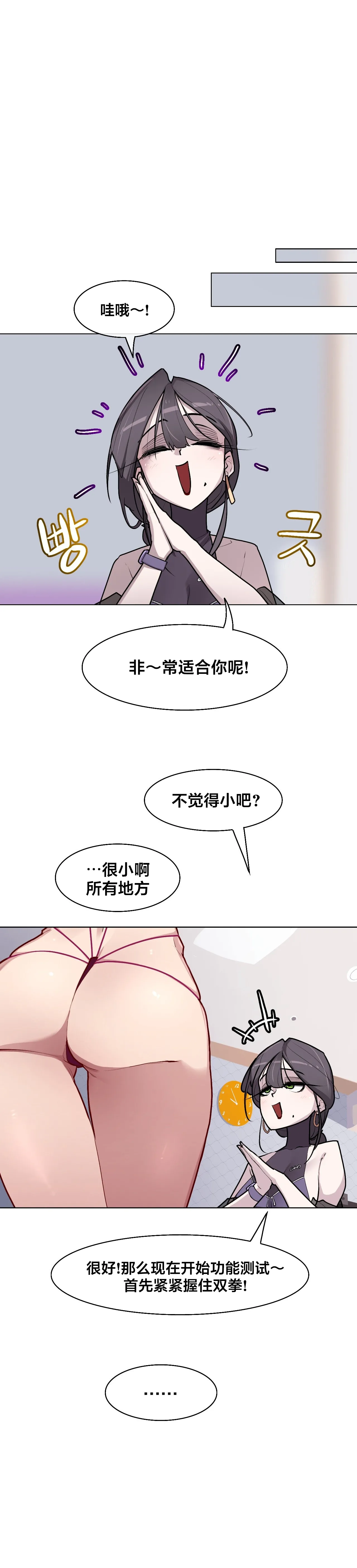 [Boiled Chicken & Mushypeas]Secret! Orgasm Hero 시크릿! 절정♥히어로 秘密！高潮♥英雄【中文翻译】【更新中】【我考到topik6了个人翻译】 Page 219
