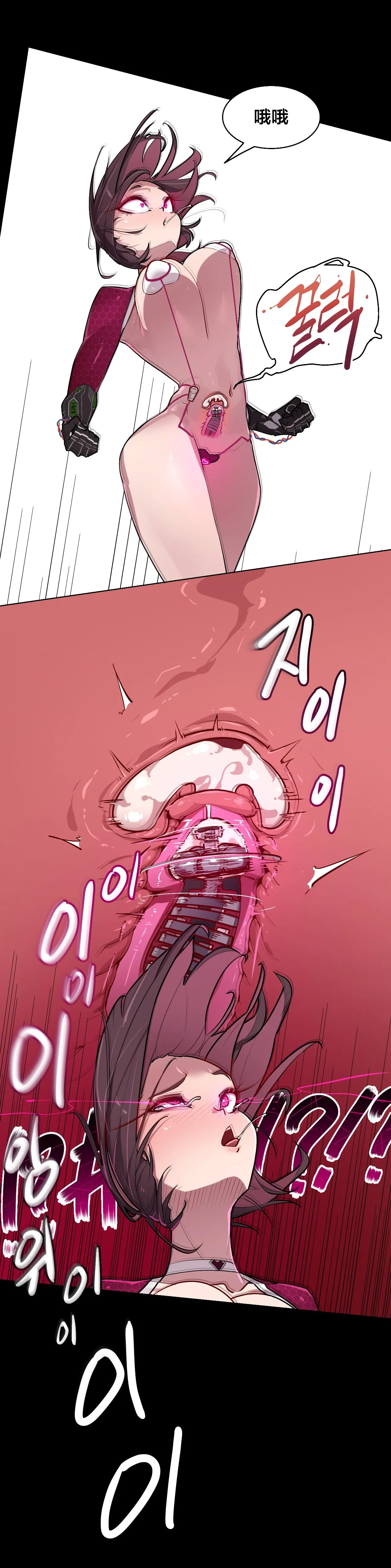 [Boiled Chicken & Mushypeas]Secret! Orgasm Hero 시크릿! 절정♥히어로 秘密！高潮♥英雄【中文翻译】【更新中】【我考到topik6了个人翻译】 Page 221