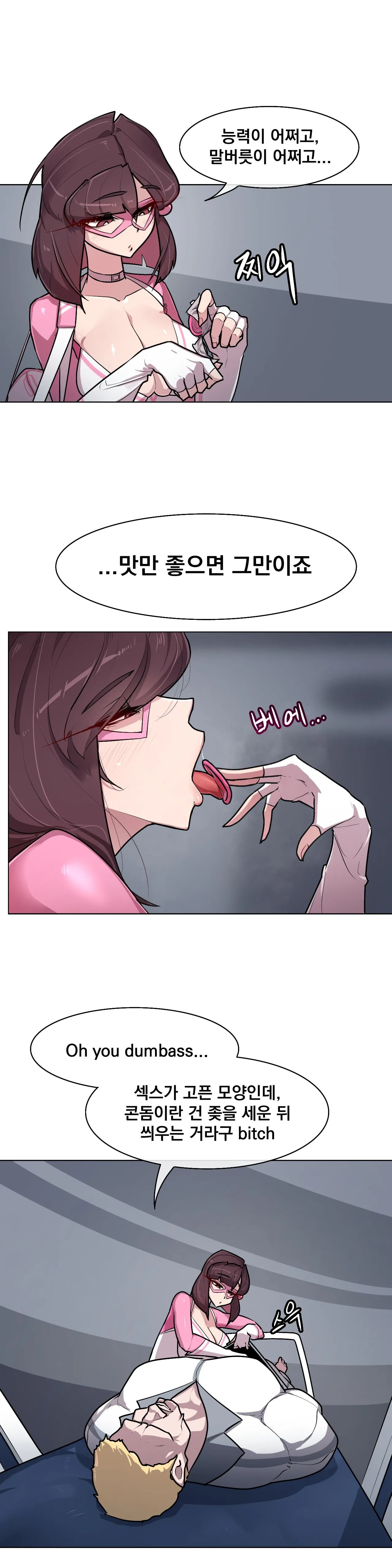 [Boiled Chicken & Mushypeas]Secret! Orgasm Hero 시크릿! 절정♥히어로 秘密！高潮♥英雄【中文翻译】【更新中】【我考到topik6了个人翻译】 Page 236