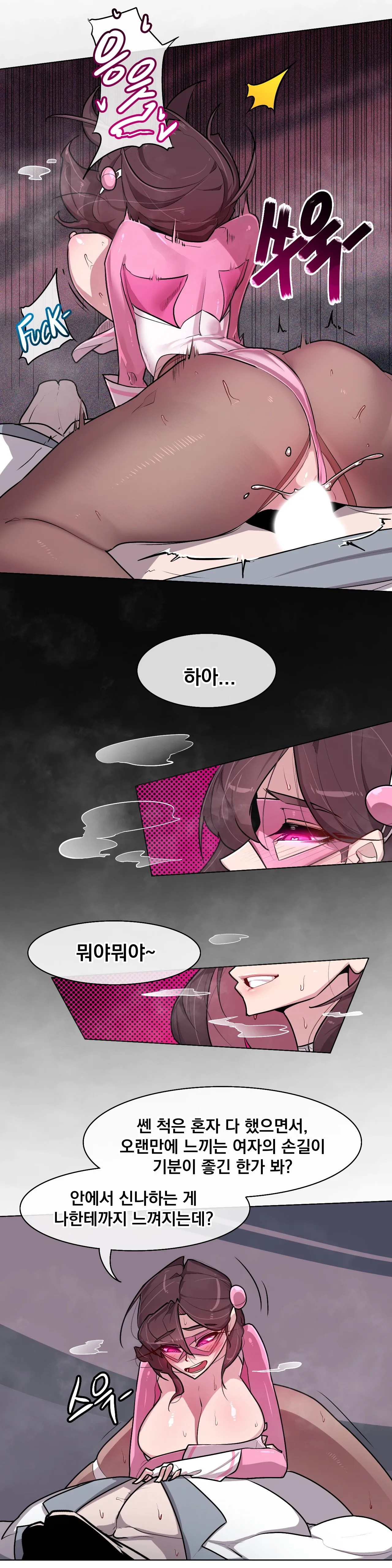 [Boiled Chicken & Mushypeas]Secret! Orgasm Hero 시크릿! 절정♥히어로 秘密！高潮♥英雄【中文翻译】【更新中】【我考到topik6了个人翻译】 Page 239