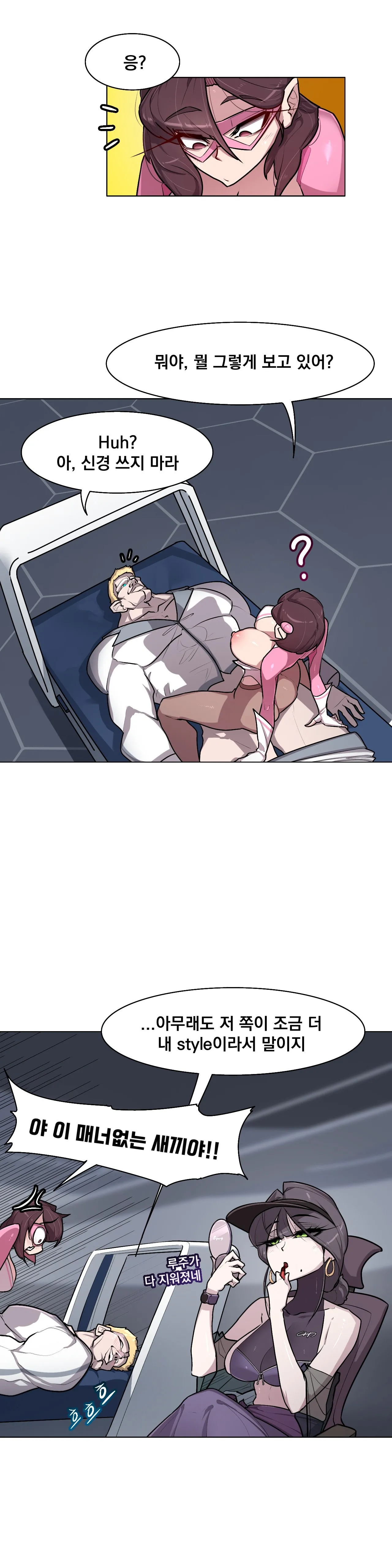 [Boiled Chicken & Mushypeas]Secret! Orgasm Hero 시크릿! 절정♥히어로 秘密！高潮♥英雄【中文翻译】【更新中】【我考到topik6了个人翻译】 Page 240