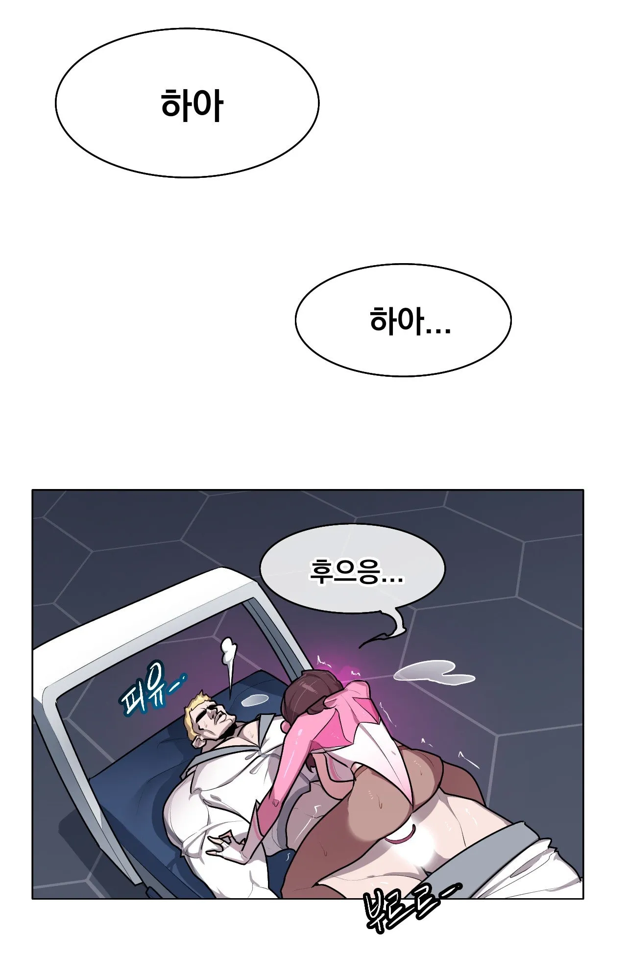[Boiled Chicken & Mushypeas]Secret! Orgasm Hero 시크릿! 절정♥히어로 秘密！高潮♥英雄【中文翻译】【更新中】【我考到topik6了个人翻译】 Page 245
