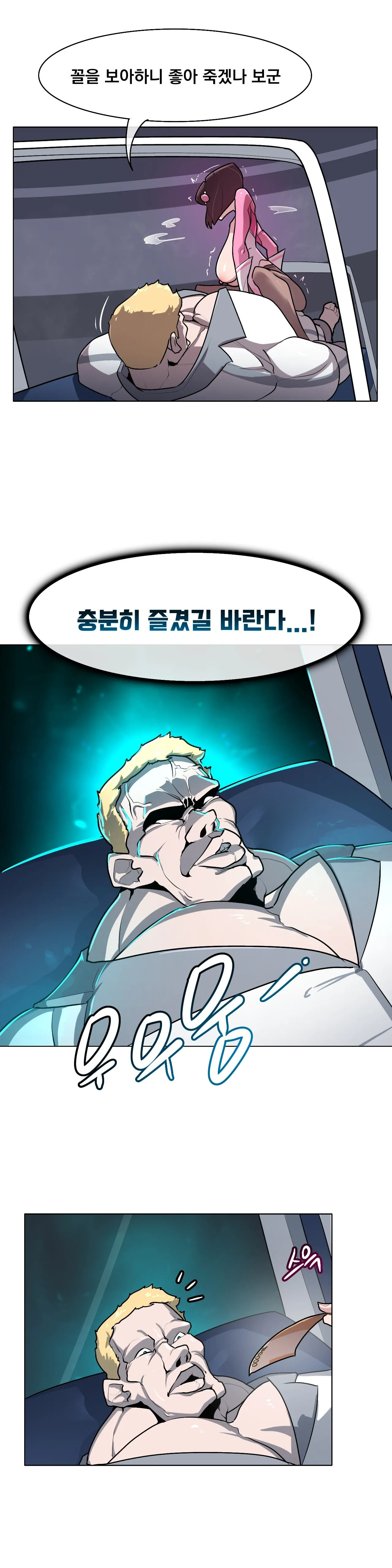 [Boiled Chicken & Mushypeas]Secret! Orgasm Hero 시크릿! 절정♥히어로 秘密！高潮♥英雄【中文翻译】【更新中】【我考到topik6了个人翻译】 Page 246