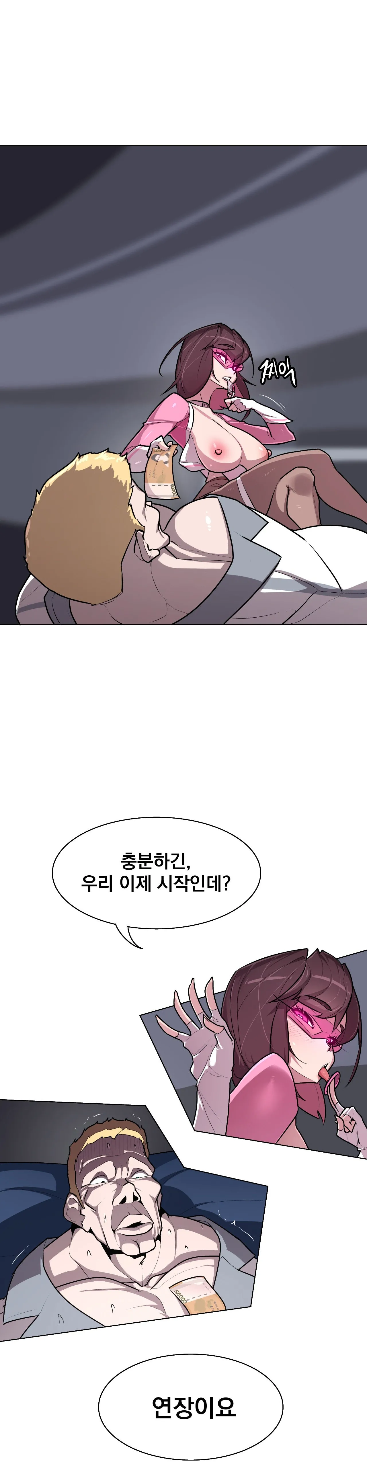 [Boiled Chicken & Mushypeas]Secret! Orgasm Hero 시크릿! 절정♥히어로 秘密！高潮♥英雄【中文翻译】【更新中】【我考到topik6了个人翻译】 Page 247