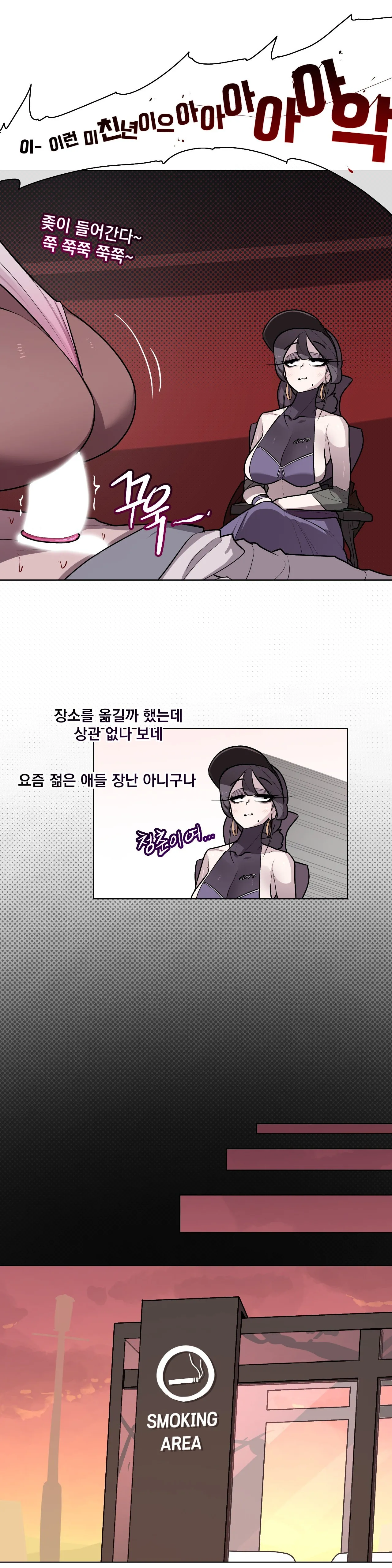 [Boiled Chicken & Mushypeas]Secret! Orgasm Hero 시크릿! 절정♥히어로 秘密！高潮♥英雄【中文翻译】【更新中】【我考到topik6了个人翻译】 Page 248