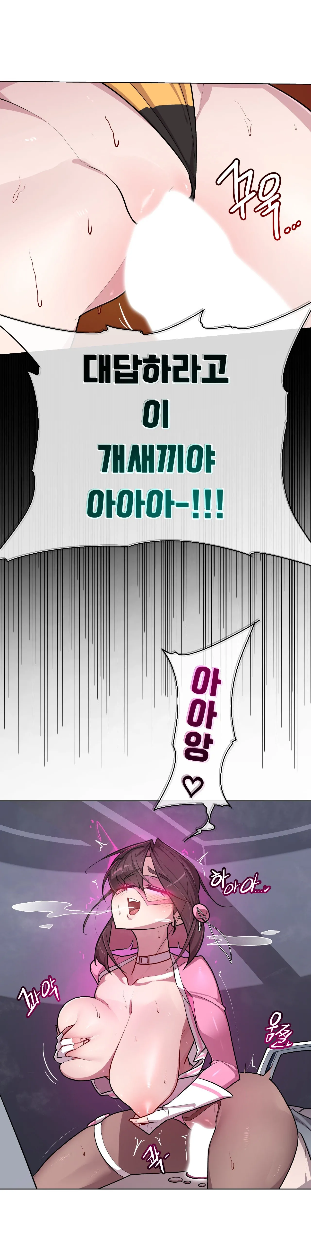 [Boiled Chicken & Mushypeas]Secret! Orgasm Hero 시크릿! 절정♥히어로 秘密！高潮♥英雄【中文翻译】【更新中】【我考到topik6了个人翻译】 Page 260