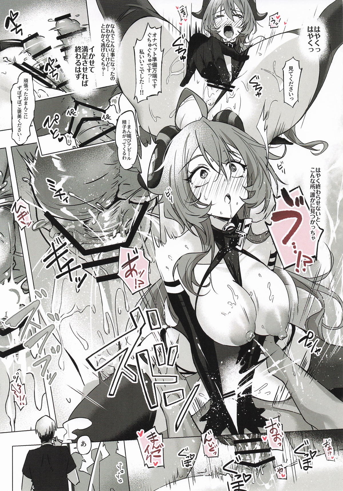(C107) [YUYUHIYU (Yuzuki)]Souhanaranyaro Impact(Genshin Impact) Page 11
