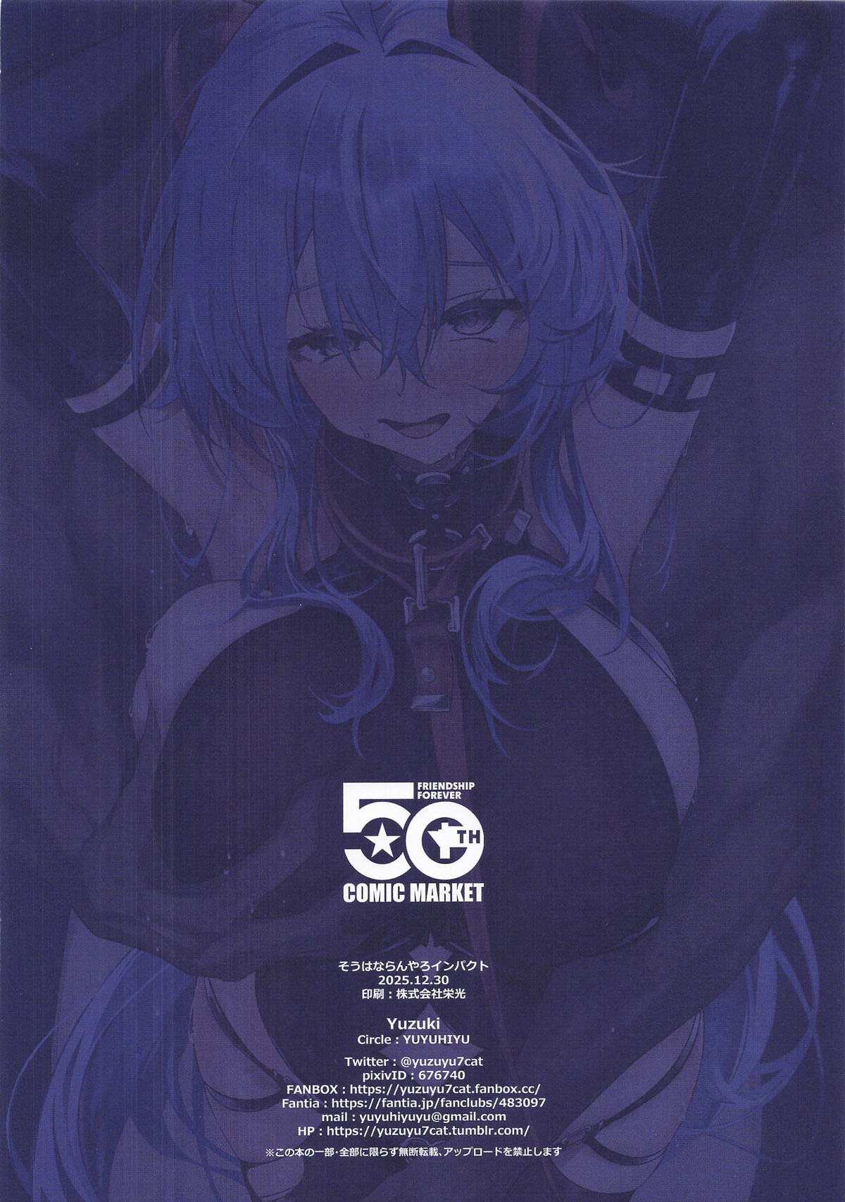 (C107) [YUYUHIYU (Yuzuki)]Souhanaranyaro Impact(Genshin Impact) Page 23