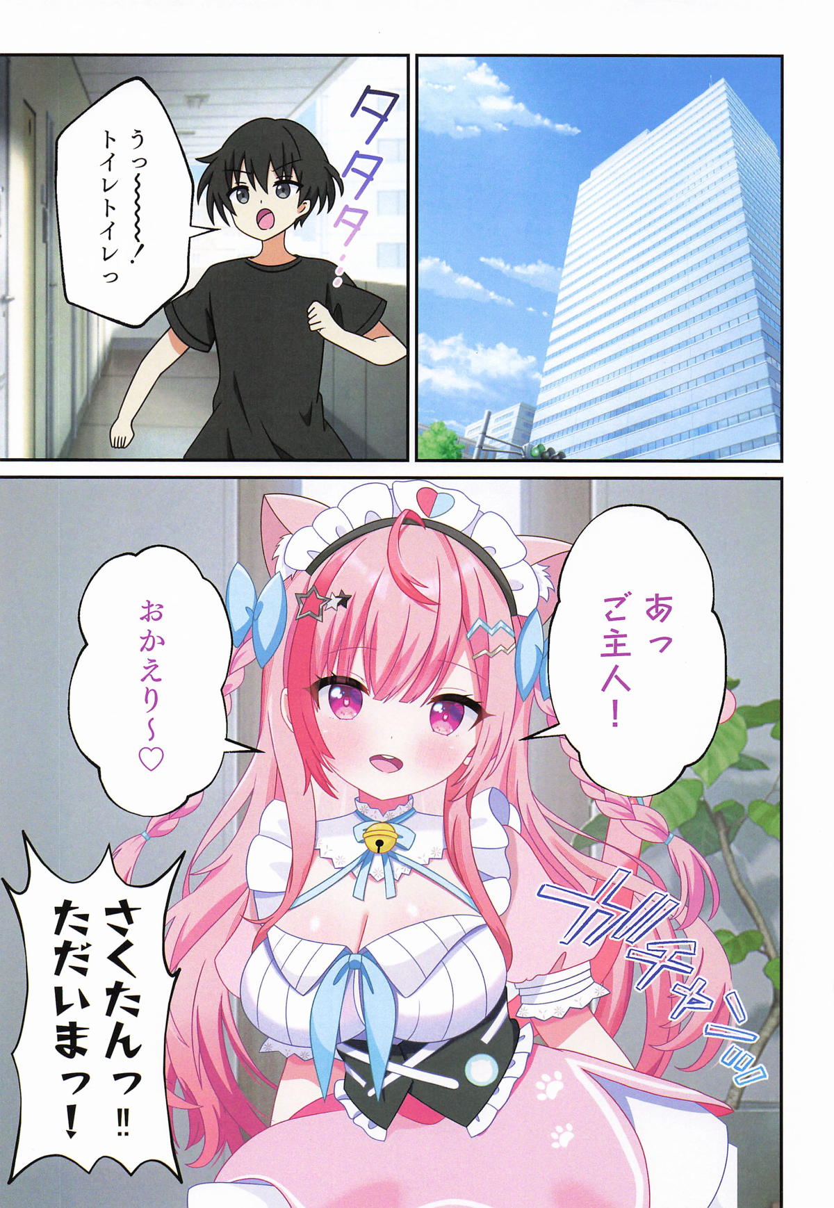 (C107) [Akualium (Hiiragi-sensei)]Yuuki Sakuna wa Goshujin no Senzoku Maid 2(Yuuki Sakuna) Page 2