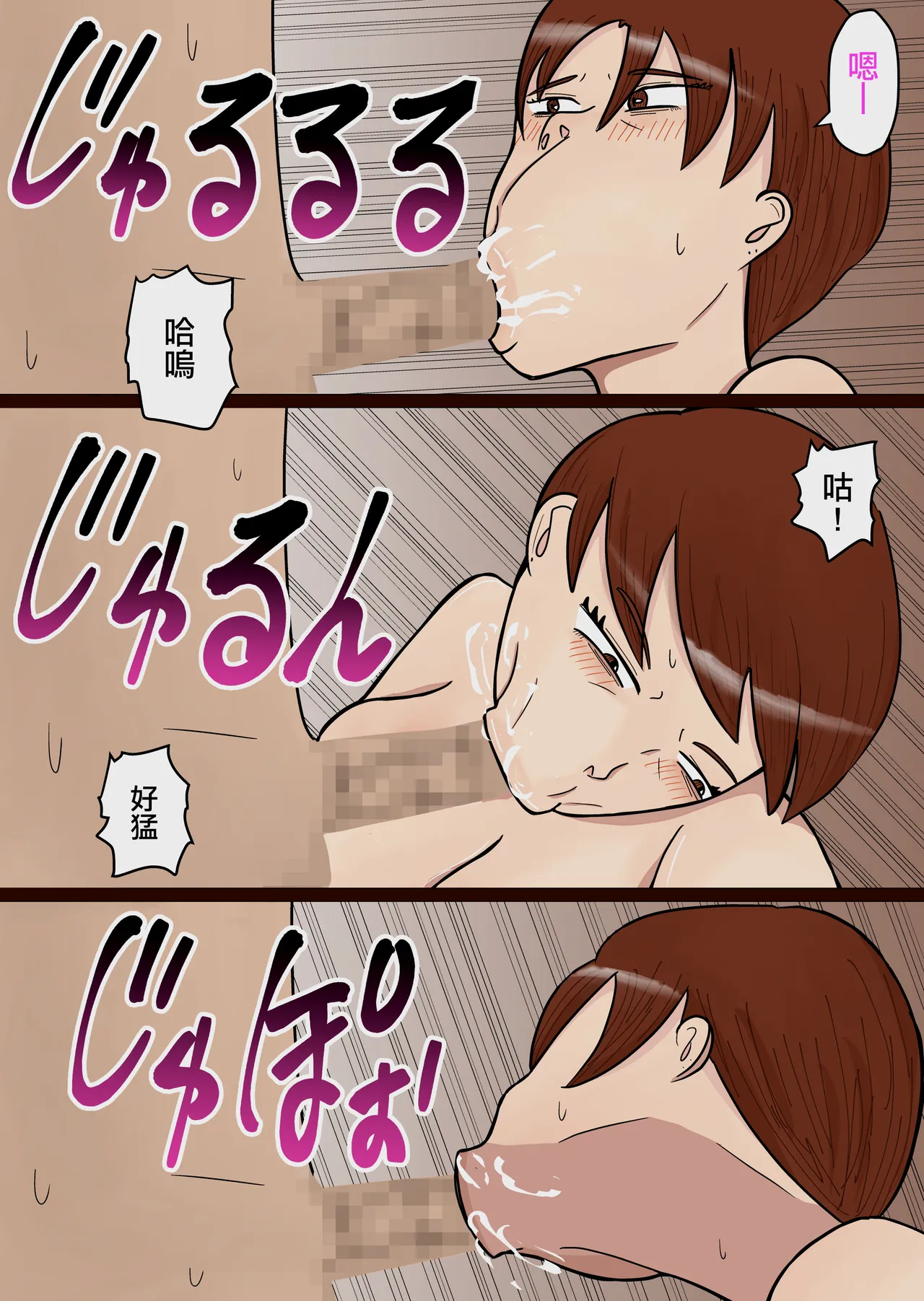 [グミの樹]母の下品なねぶりフェラ Page 13