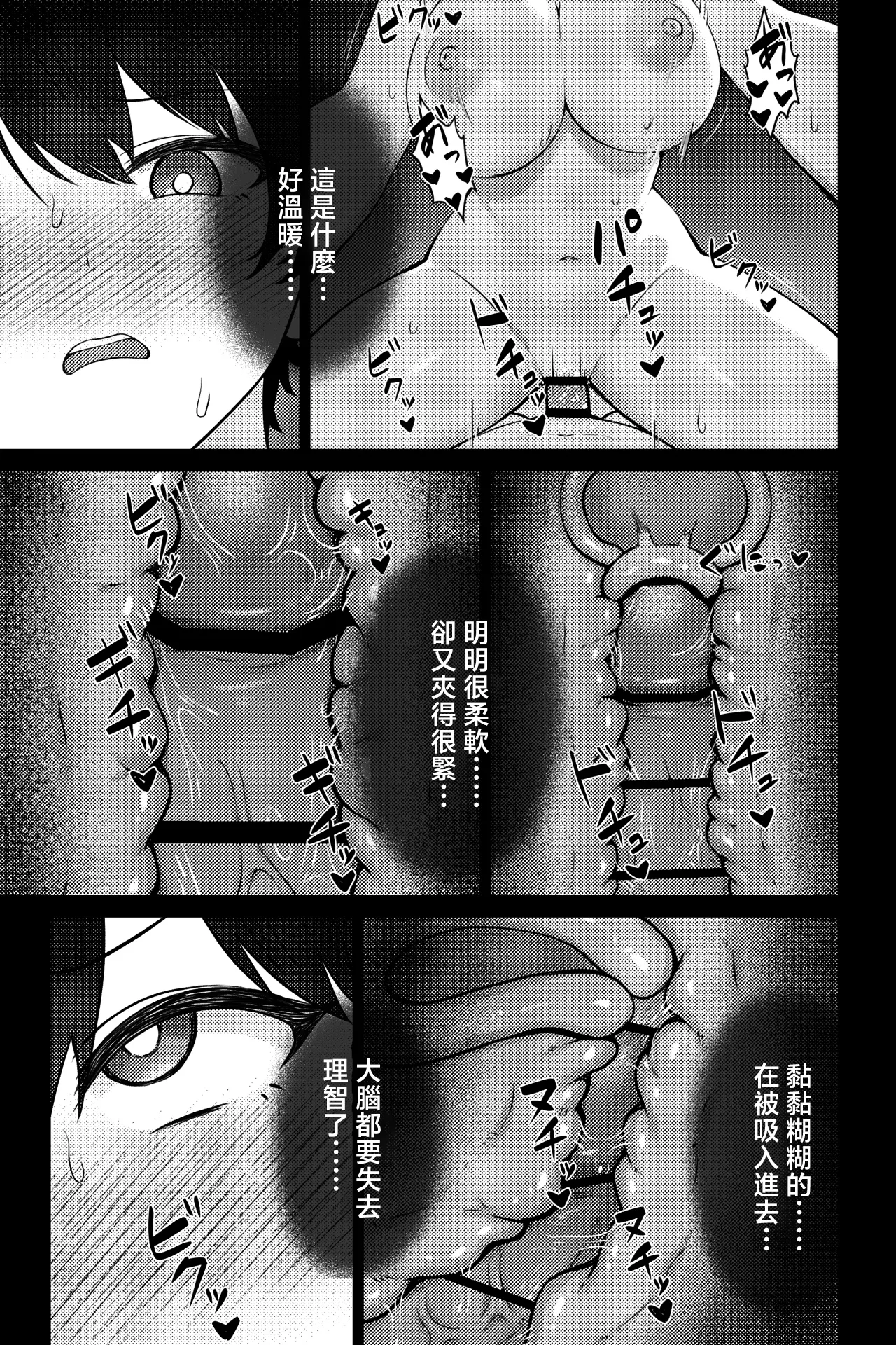 [rimi]OL ni Kawareru Koto Ni Narimashita ~Seiso-Kei OL Hen~[Chinese] Page 19