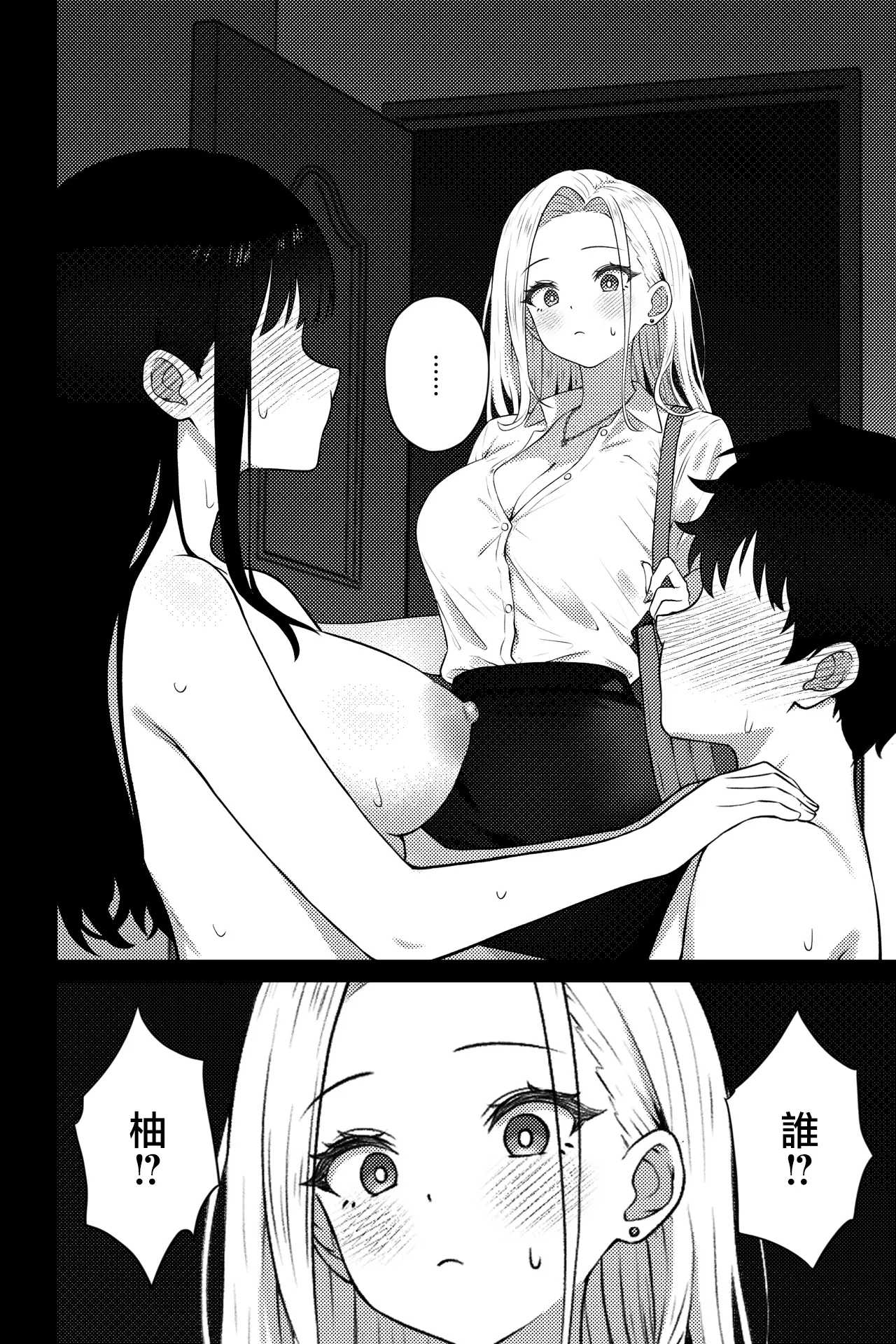 [rimi]OL ni Kawareru Koto Ni Narimashita ~Seiso-Kei OL Hen~[Chinese] Page 22