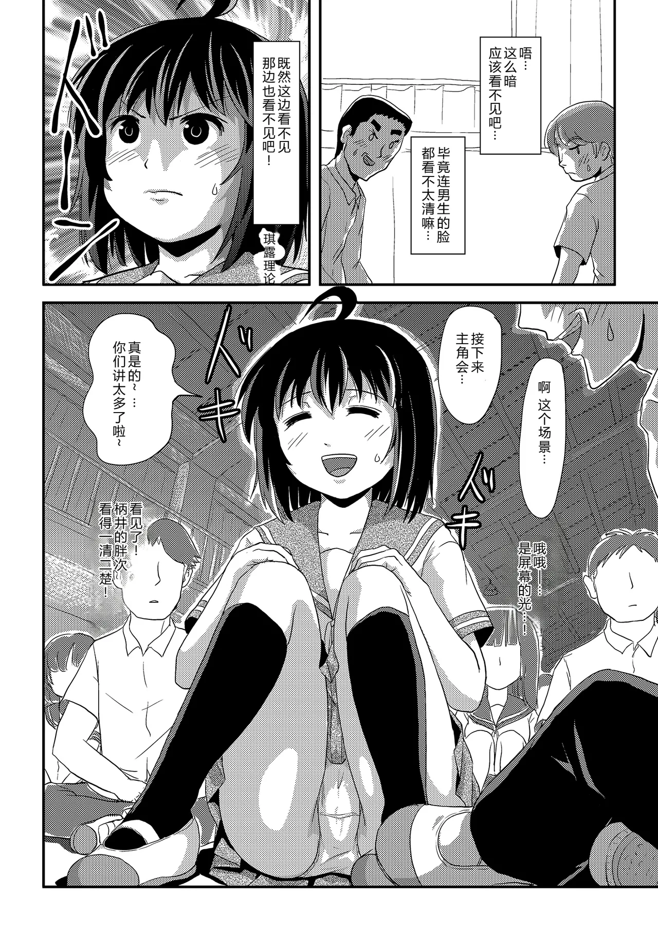 [Chimee House (Takapi)]Chiru Roshutsu 24 | 琪露露出 24[Chinese] [机翻] [Digital] Page 10