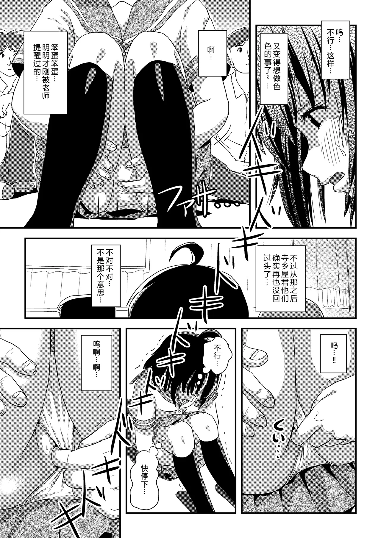 [Chimee House (Takapi)]Chiru Roshutsu 24 | 琪露露出 24[Chinese] [机翻] [Digital] Page 21