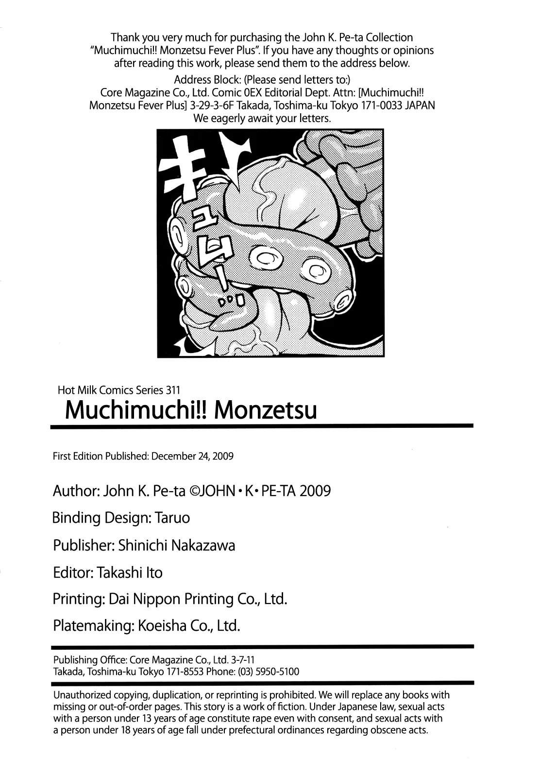 [John K. Pe-ta]Burning JET Peach + extra chapters(Muchi Muchi!! Monzetsu Fever Plus) [English] [Castle TL] Page 32