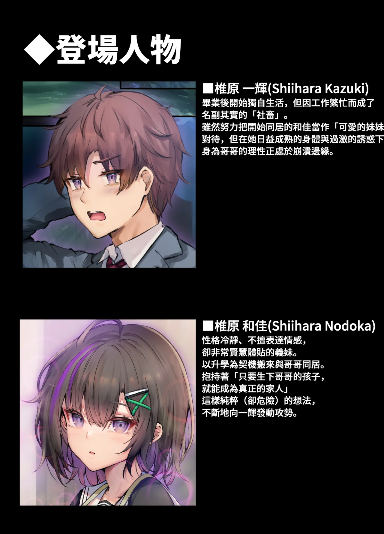 [Gintou Seika (Tamasatou)]Gimai wa Kazoku Ijou no Kankei o Nozonde Iru | 義妹期望著家人以上的關係[Chinese] [Digital] Page 3