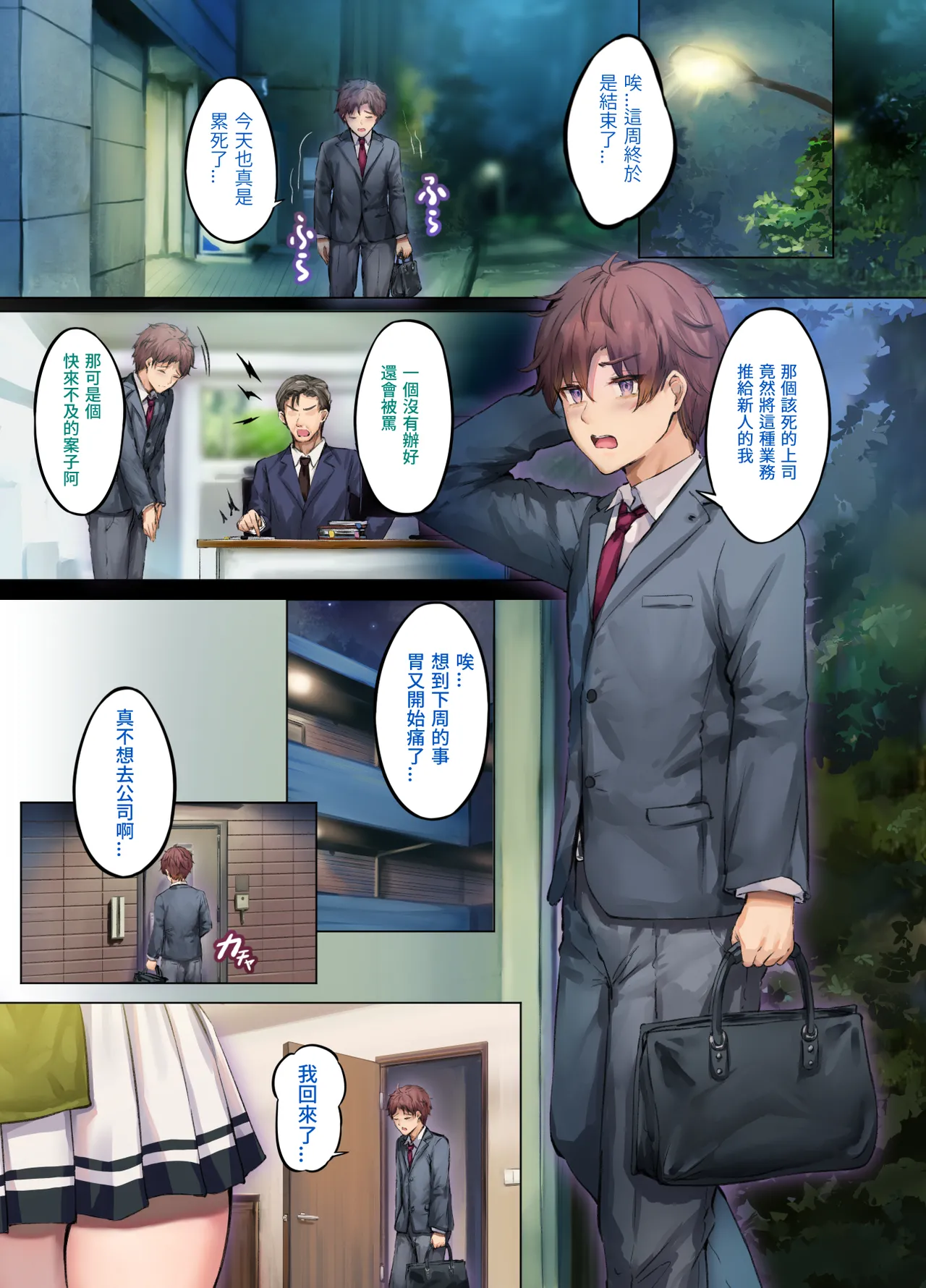 [Gintou Seika (Tamasatou)]Gimai wa Kazoku Ijou no Kankei o Nozonde Iru | 義妹期望著家人以上的關係[Chinese] [Digital] Page 4