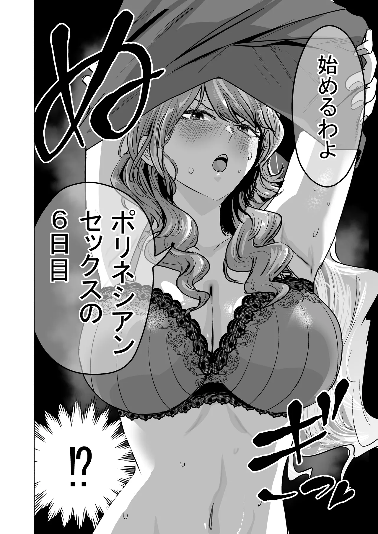 [Tatsuwa no Sato (Tatsuwaipu)]DeliHeal Yondara Moto Doukyuusei ga Kita ~Polynesian Sex Muikame~[Digital] Page 10