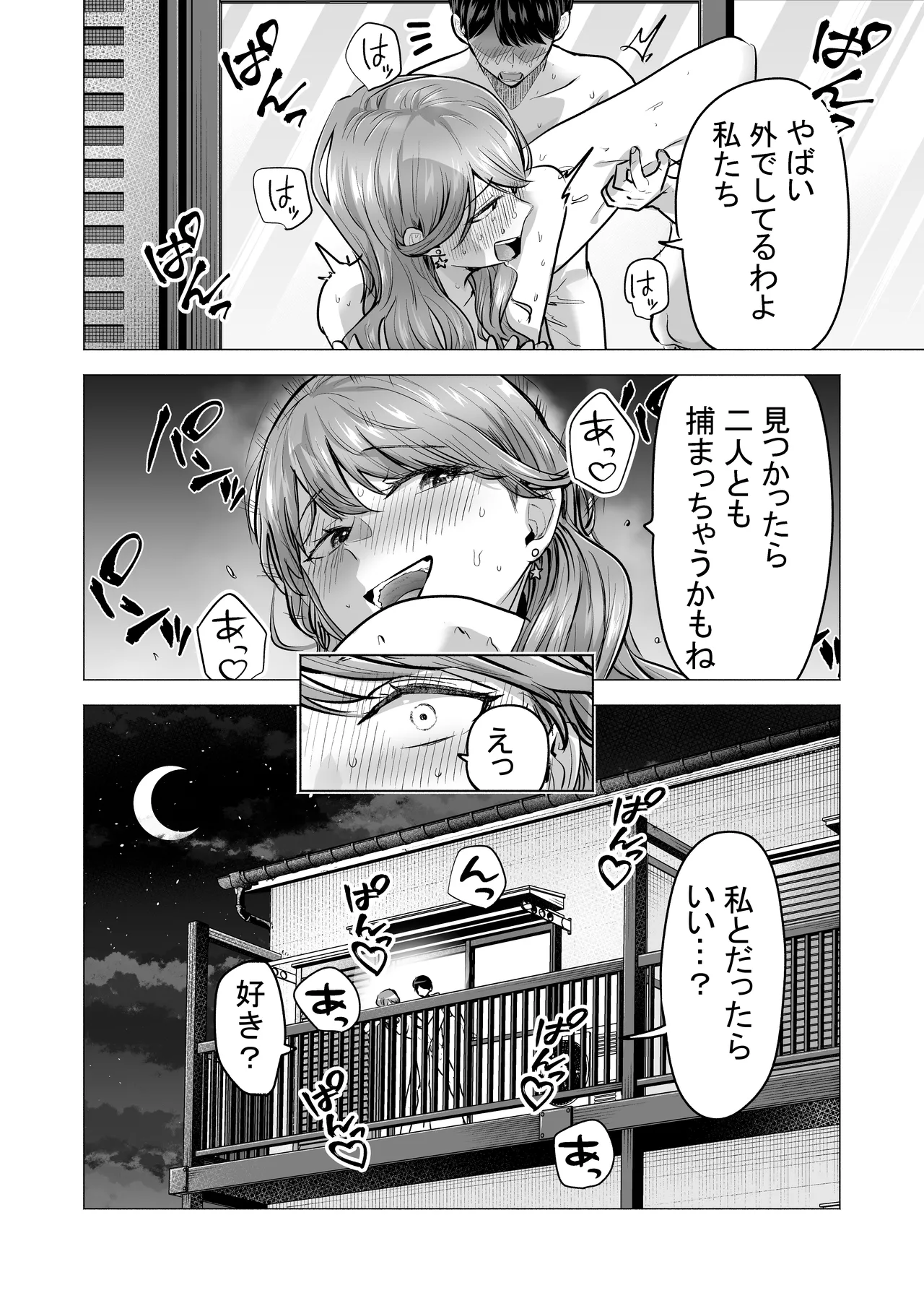 [Tatsuwa no Sato (Tatsuwaipu)]DeliHeal Yondara Moto Doukyuusei ga Kita ~Polynesian Sex Muikame~[Digital] Page 100