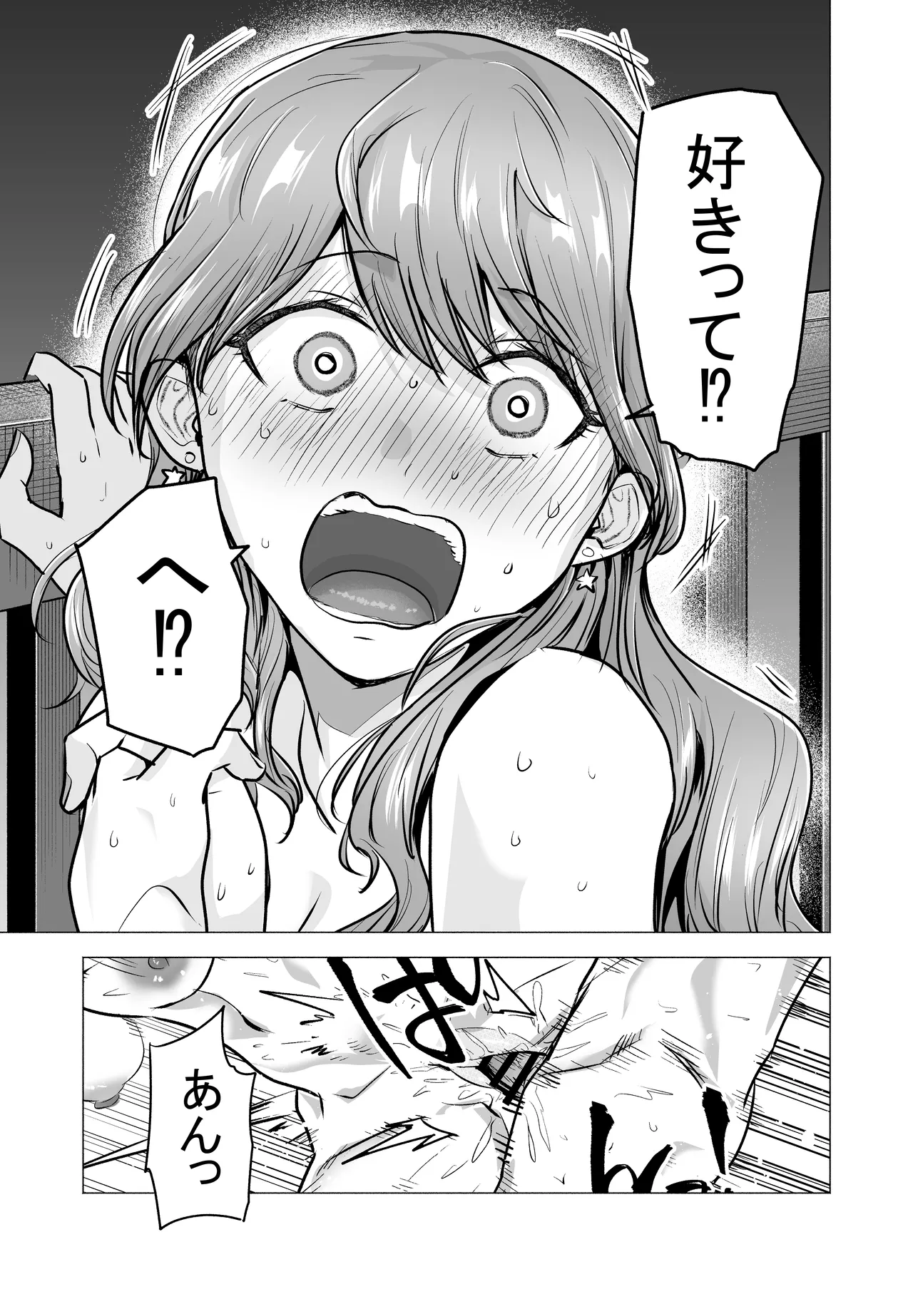 [Tatsuwa no Sato (Tatsuwaipu)]DeliHeal Yondara Moto Doukyuusei ga Kita ~Polynesian Sex Muikame~[Digital] Page 101