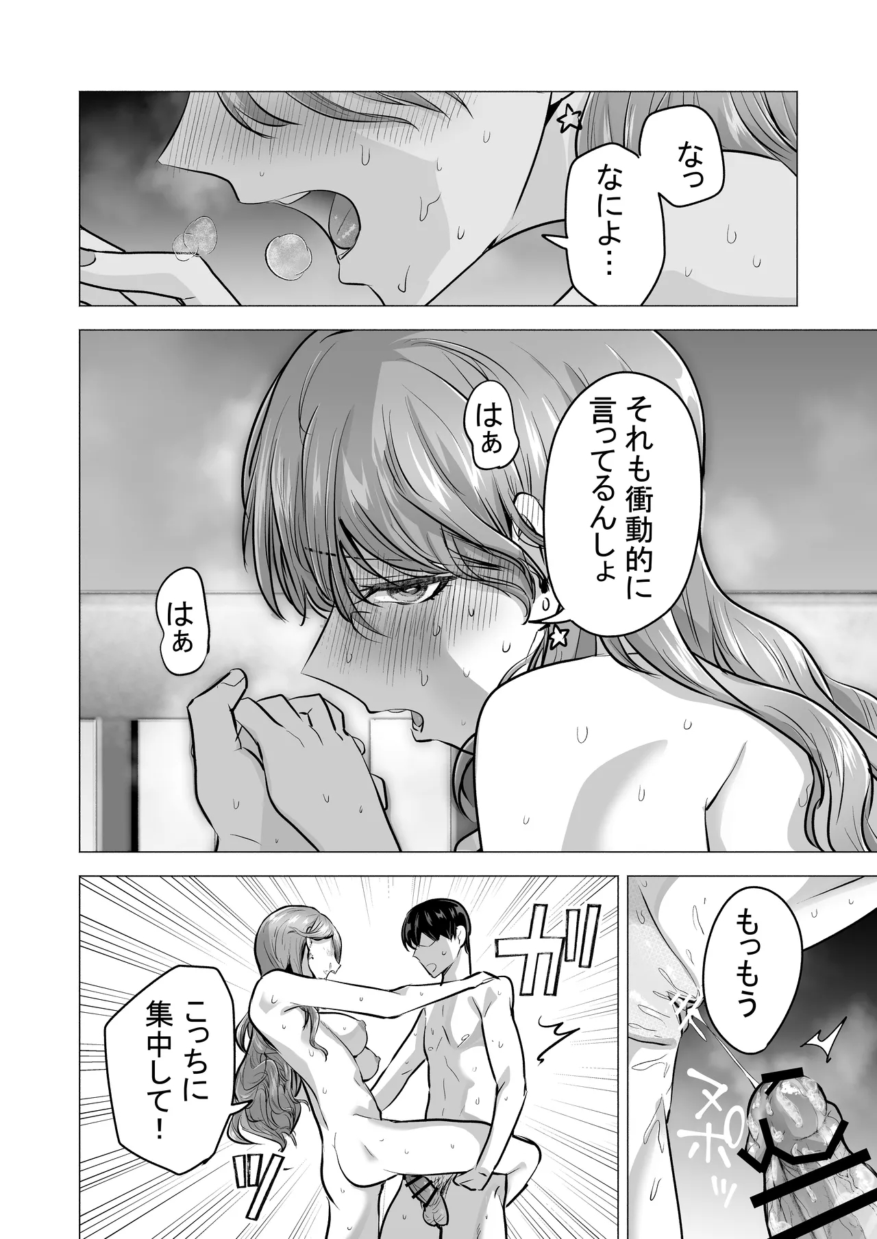 [Tatsuwa no Sato (Tatsuwaipu)]DeliHeal Yondara Moto Doukyuusei ga Kita ~Polynesian Sex Muikame~[Digital] Page 102