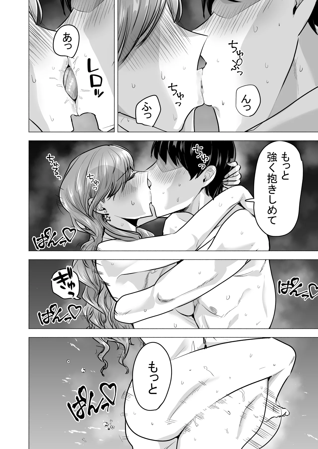 [Tatsuwa no Sato (Tatsuwaipu)]DeliHeal Yondara Moto Doukyuusei ga Kita ~Polynesian Sex Muikame~[Digital] Page 104