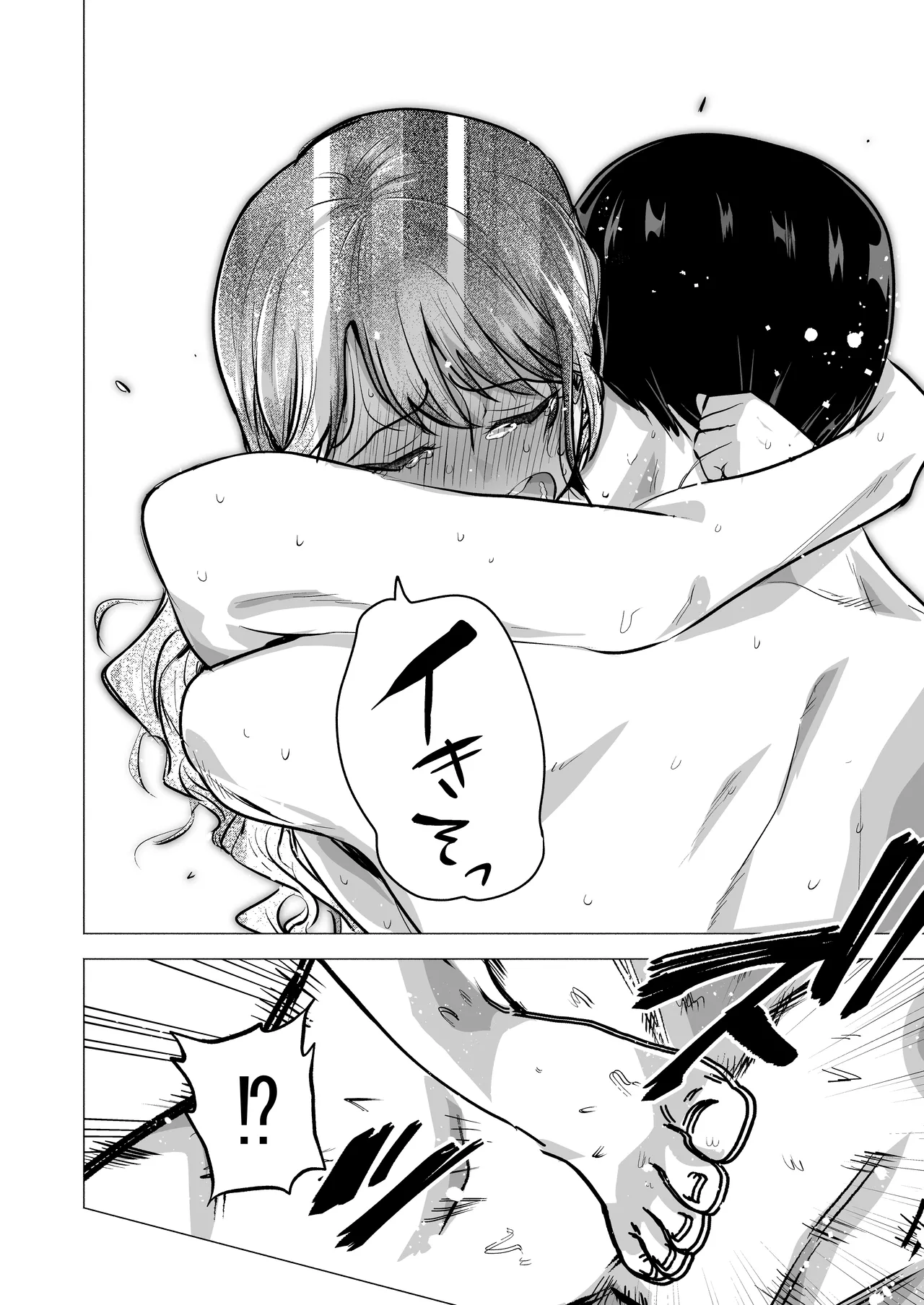 [Tatsuwa no Sato (Tatsuwaipu)]DeliHeal Yondara Moto Doukyuusei ga Kita ~Polynesian Sex Muikame~[Digital] Page 106