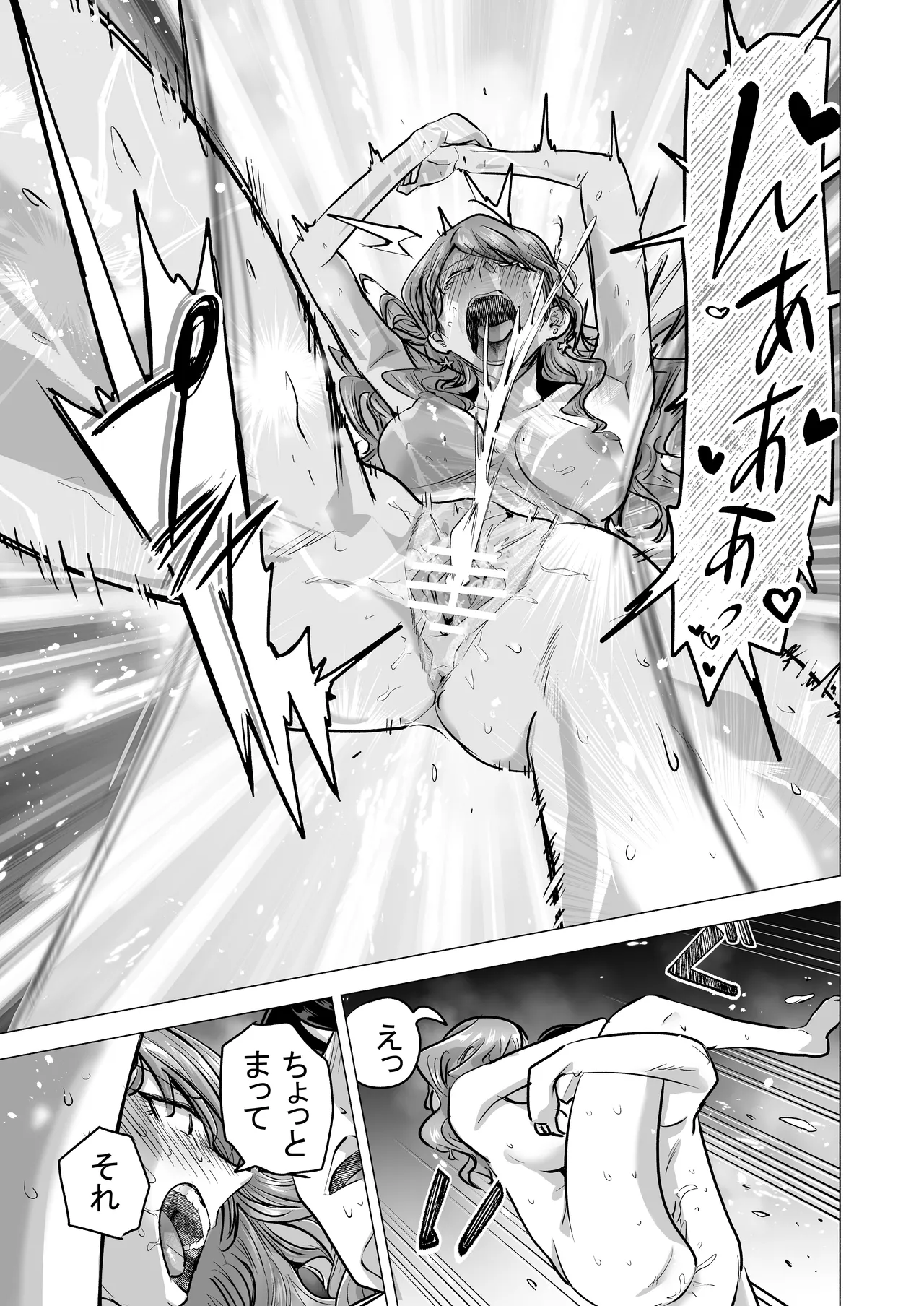 [Tatsuwa no Sato (Tatsuwaipu)]DeliHeal Yondara Moto Doukyuusei ga Kita ~Polynesian Sex Muikame~[Digital] Page 107