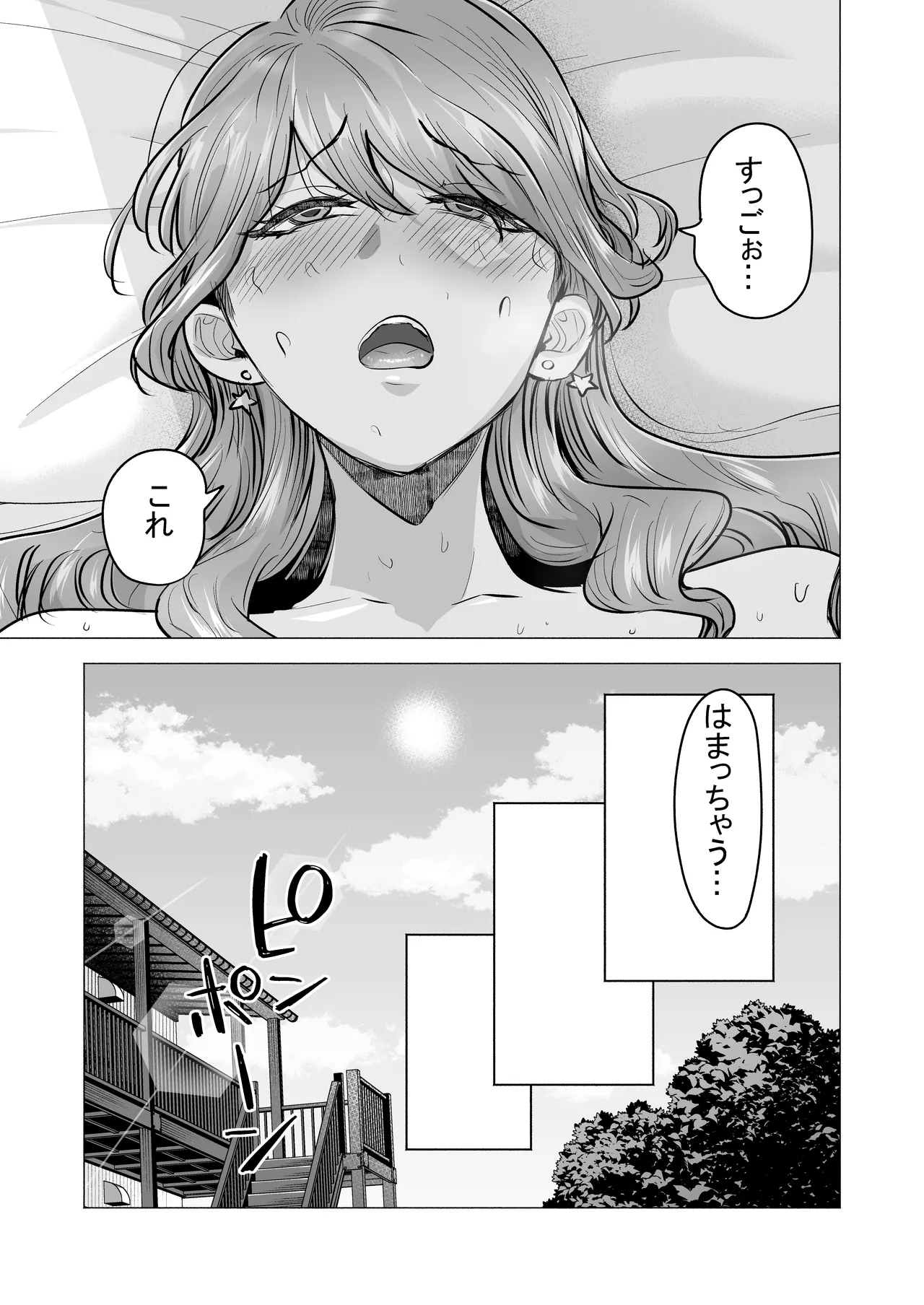 [Tatsuwa no Sato (Tatsuwaipu)]DeliHeal Yondara Moto Doukyuusei ga Kita ~Polynesian Sex Muikame~[Digital] Page 113