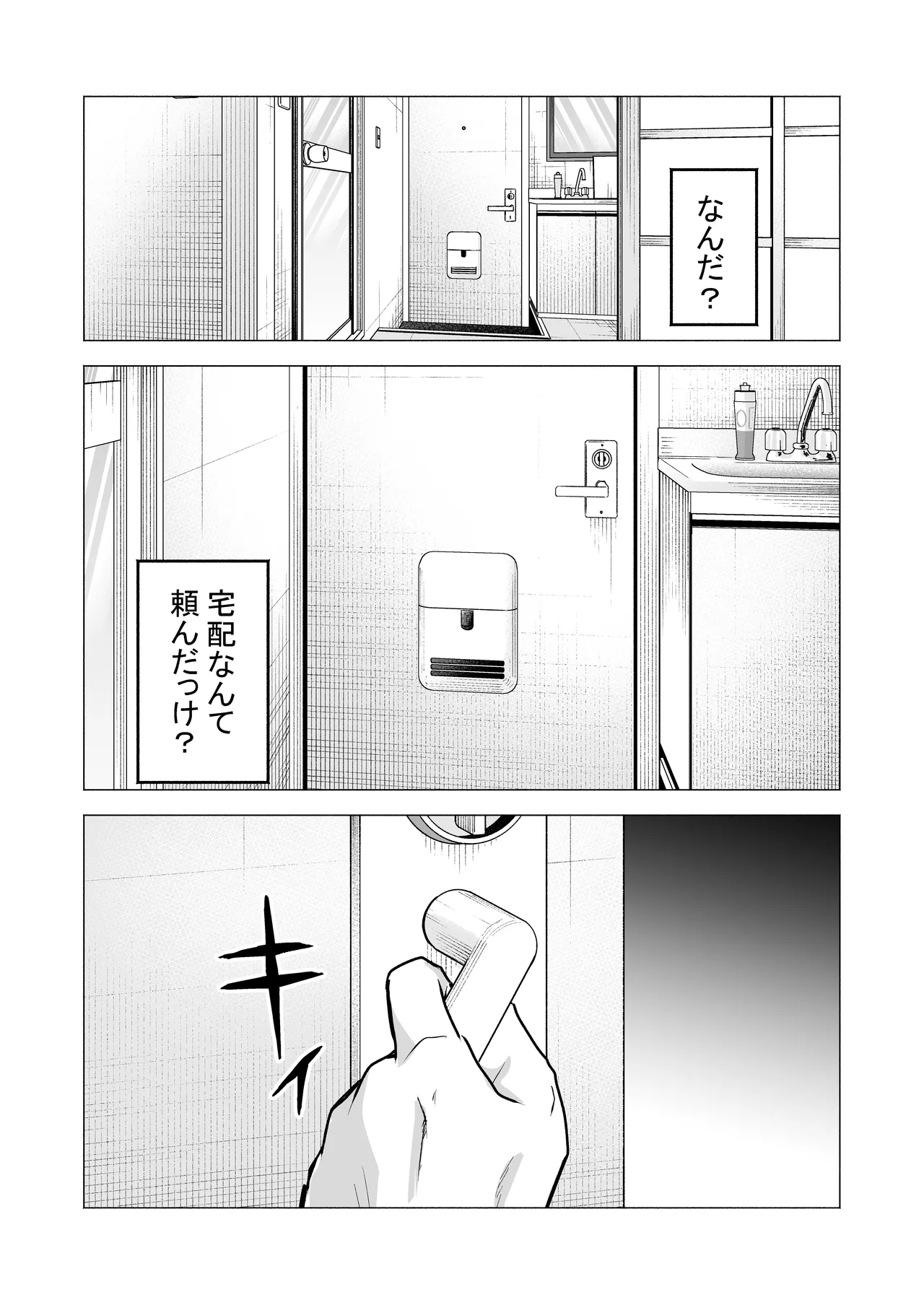 [Tatsuwa no Sato (Tatsuwaipu)]DeliHeal Yondara Moto Doukyuusei ga Kita ~Polynesian Sex Muikame~[Digital] Page 114