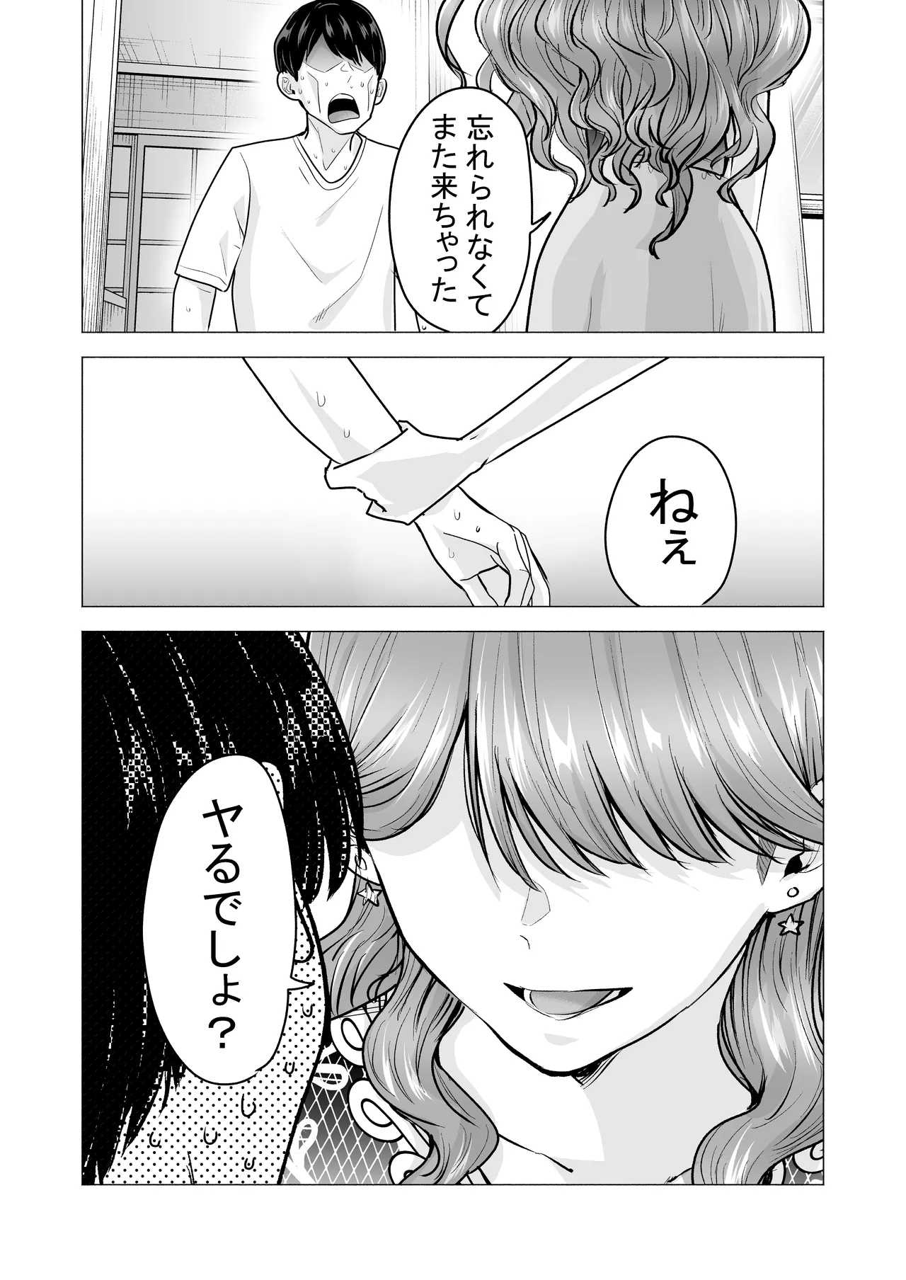 [Tatsuwa no Sato (Tatsuwaipu)]DeliHeal Yondara Moto Doukyuusei ga Kita ~Polynesian Sex Muikame~[Digital] Page 116