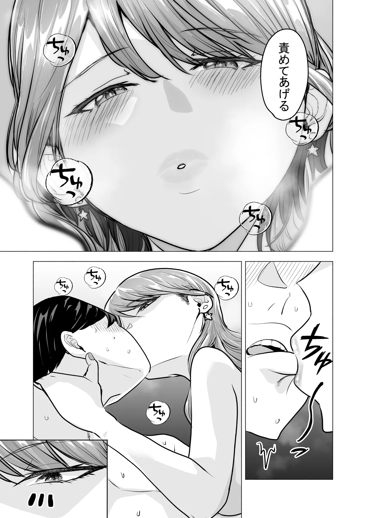 [Tatsuwa no Sato (Tatsuwaipu)]DeliHeal Yondara Moto Doukyuusei ga Kita ~Polynesian Sex Muikame~[Digital] Page 13