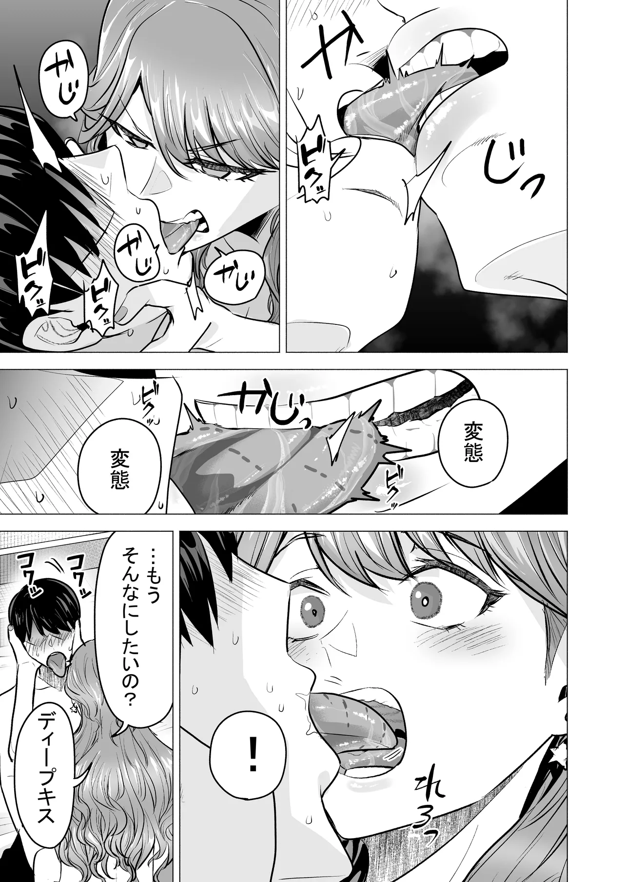 [Tatsuwa no Sato (Tatsuwaipu)]DeliHeal Yondara Moto Doukyuusei ga Kita ~Polynesian Sex Muikame~[Digital] Page 15