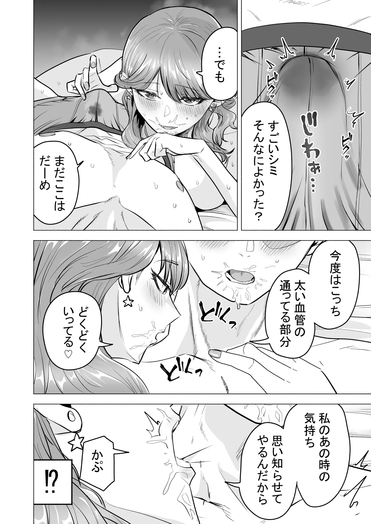 [Tatsuwa no Sato (Tatsuwaipu)]DeliHeal Yondara Moto Doukyuusei ga Kita ~Polynesian Sex Muikame~[Digital] Page 20