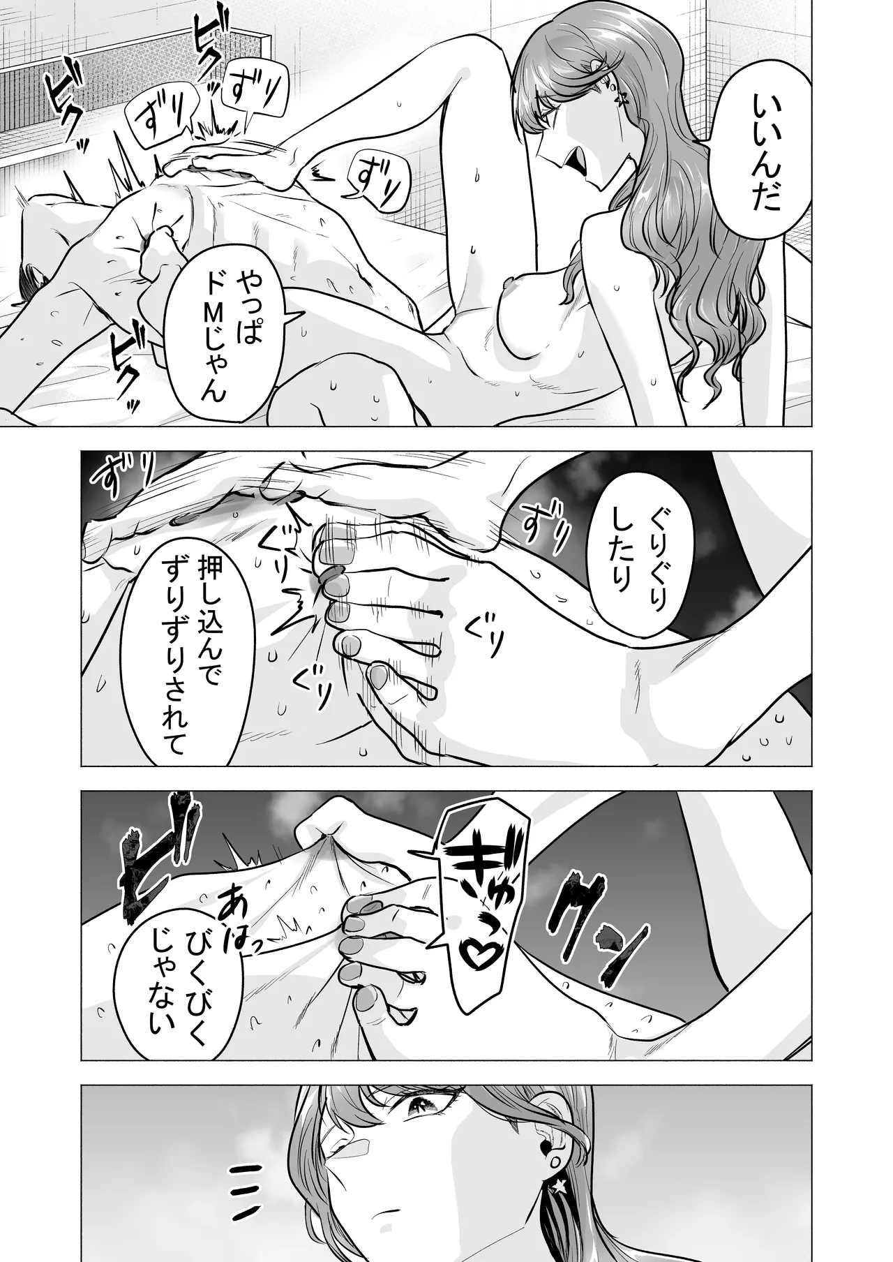 [Tatsuwa no Sato (Tatsuwaipu)]DeliHeal Yondara Moto Doukyuusei ga Kita ~Polynesian Sex Muikame~[Digital] Page 23