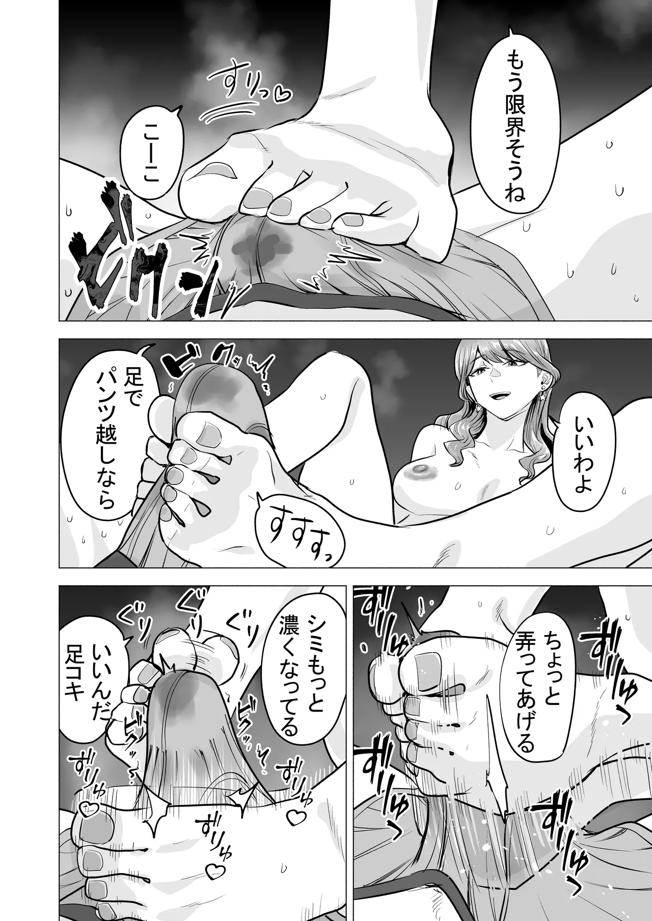 [Tatsuwa no Sato (Tatsuwaipu)]DeliHeal Yondara Moto Doukyuusei ga Kita ~Polynesian Sex Muikame~[Digital] Page 24