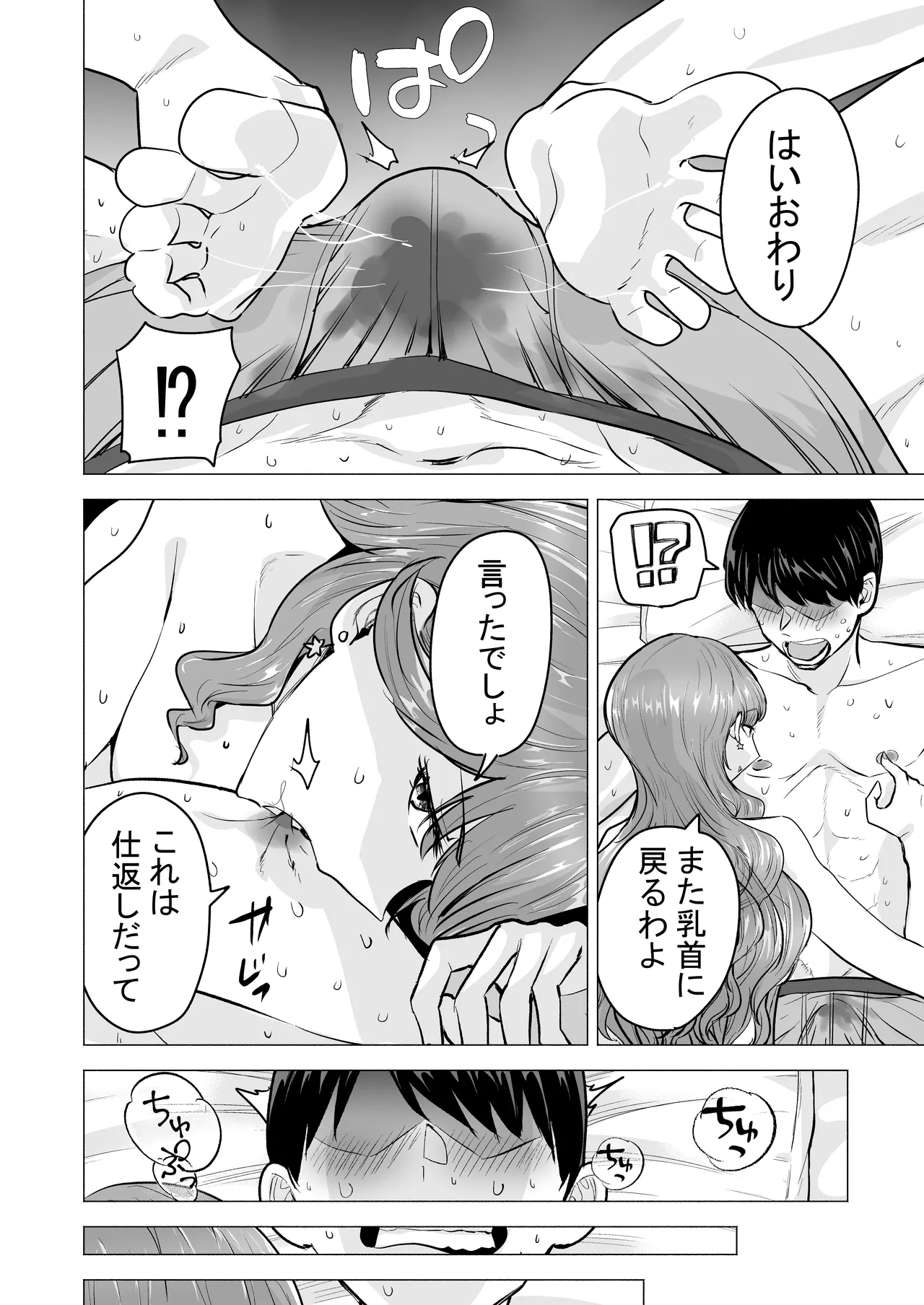 [Tatsuwa no Sato (Tatsuwaipu)]DeliHeal Yondara Moto Doukyuusei ga Kita ~Polynesian Sex Muikame~[Digital] Page 26