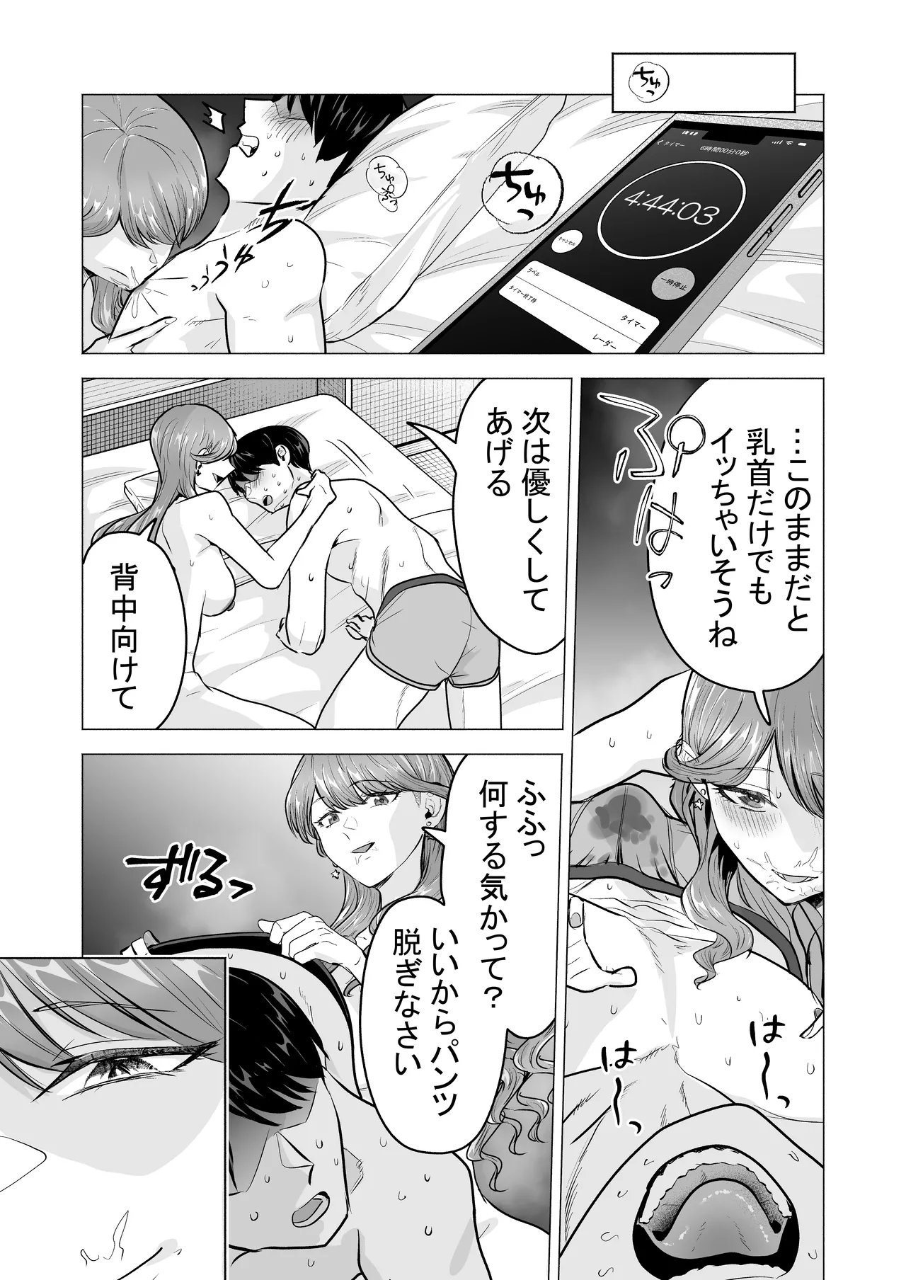 [Tatsuwa no Sato (Tatsuwaipu)]DeliHeal Yondara Moto Doukyuusei ga Kita ~Polynesian Sex Muikame~[Digital] Page 27