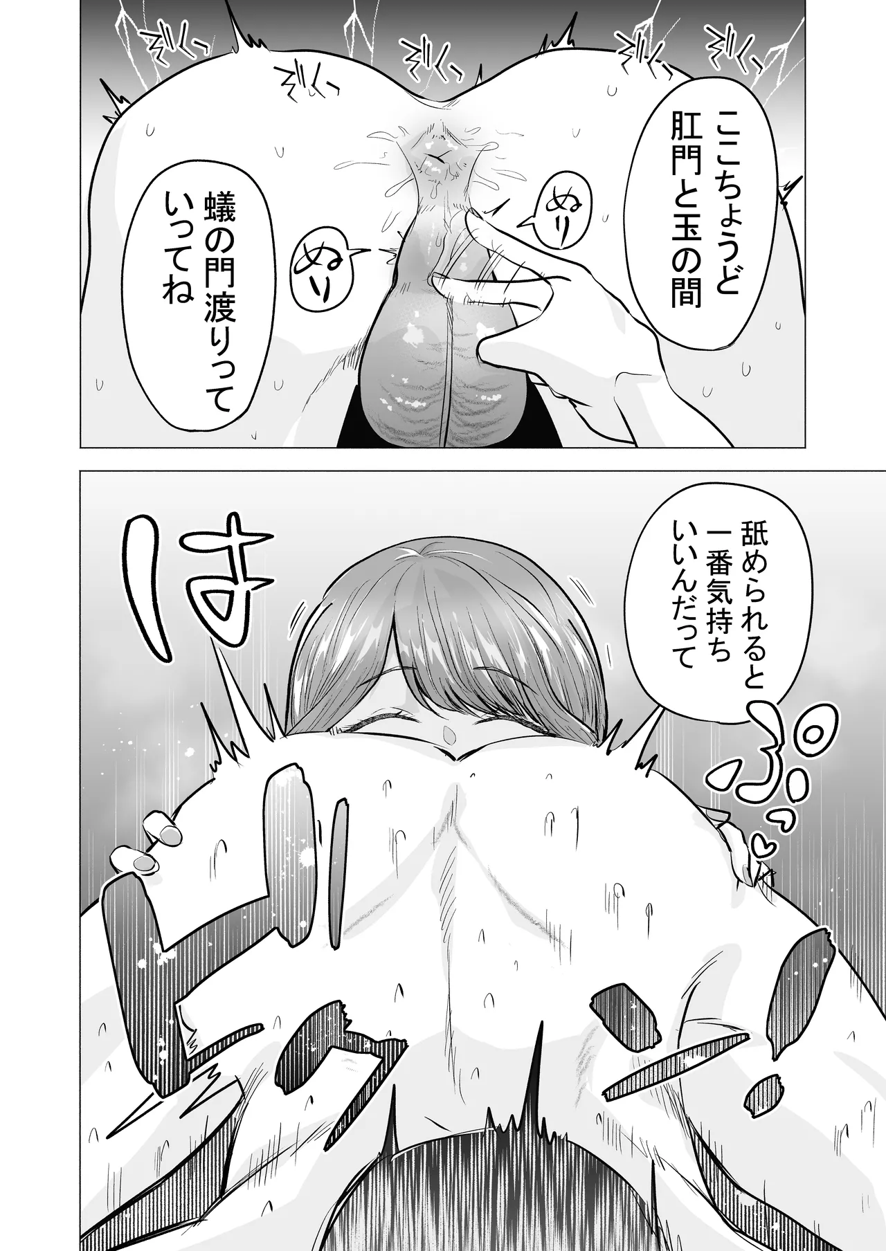 [Tatsuwa no Sato (Tatsuwaipu)]DeliHeal Yondara Moto Doukyuusei ga Kita ~Polynesian Sex Muikame~[Digital] Page 30