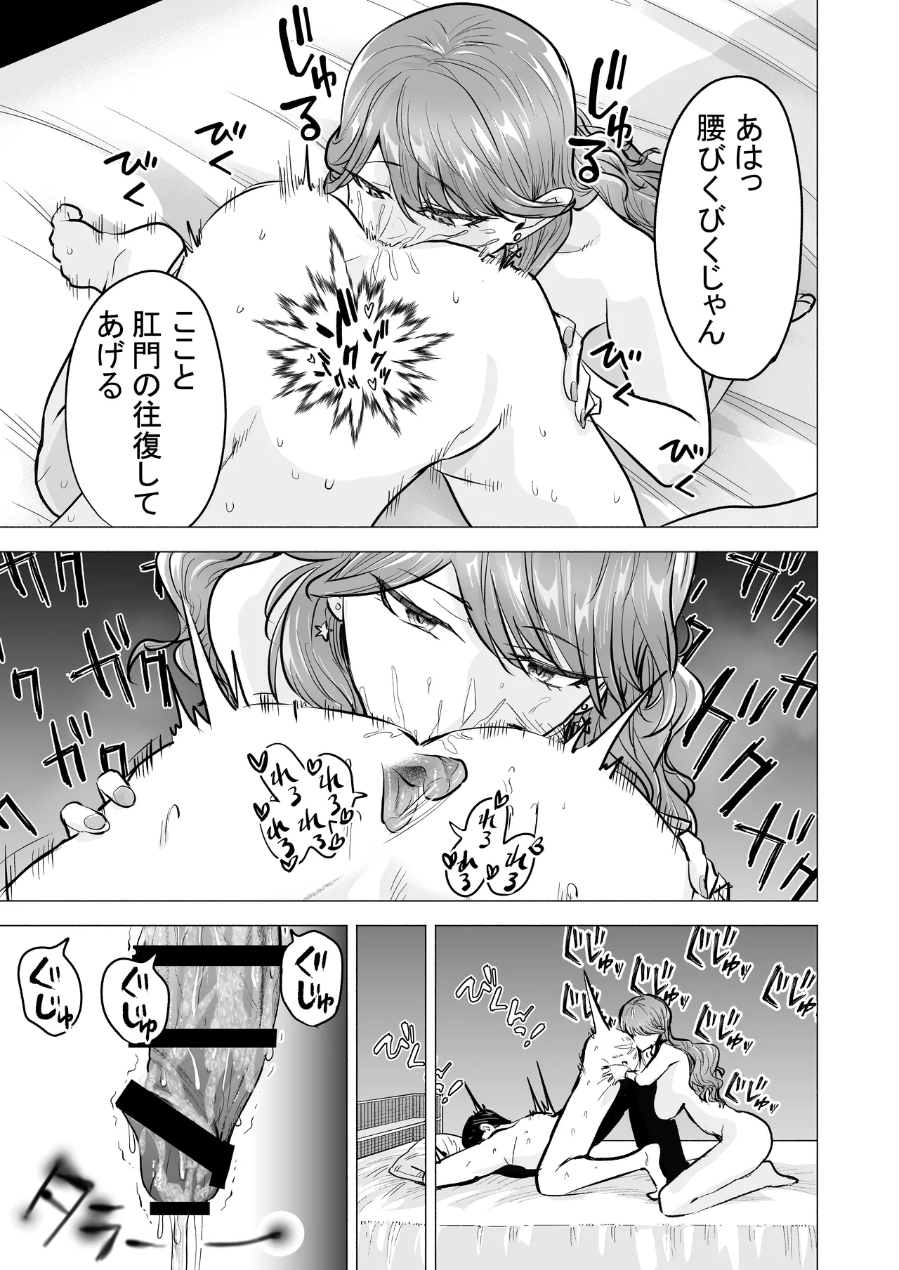 [Tatsuwa no Sato (Tatsuwaipu)]DeliHeal Yondara Moto Doukyuusei ga Kita ~Polynesian Sex Muikame~[Digital] Page 31