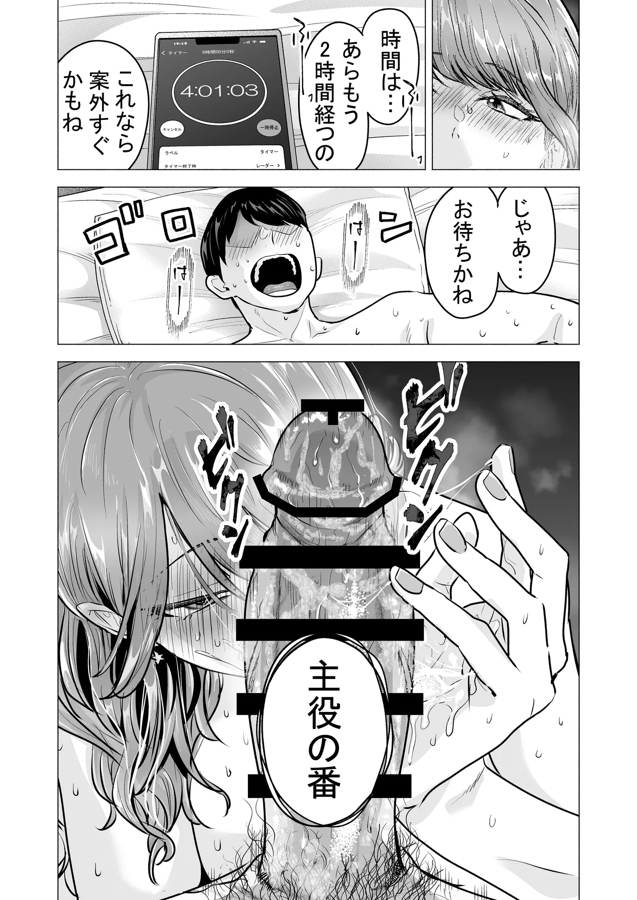 [Tatsuwa no Sato (Tatsuwaipu)]DeliHeal Yondara Moto Doukyuusei ga Kita ~Polynesian Sex Muikame~[Digital] Page 33