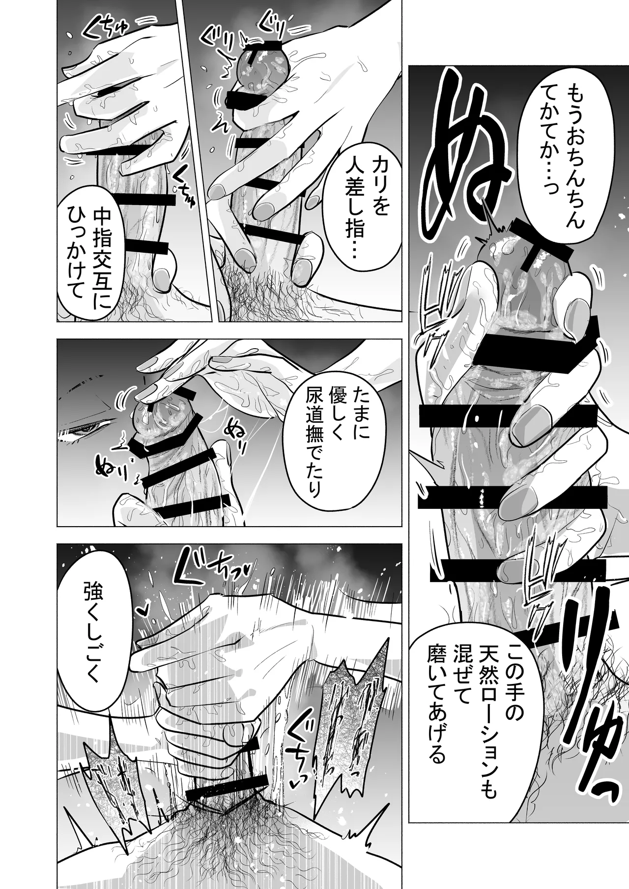 [Tatsuwa no Sato (Tatsuwaipu)]DeliHeal Yondara Moto Doukyuusei ga Kita ~Polynesian Sex Muikame~[Digital] Page 34