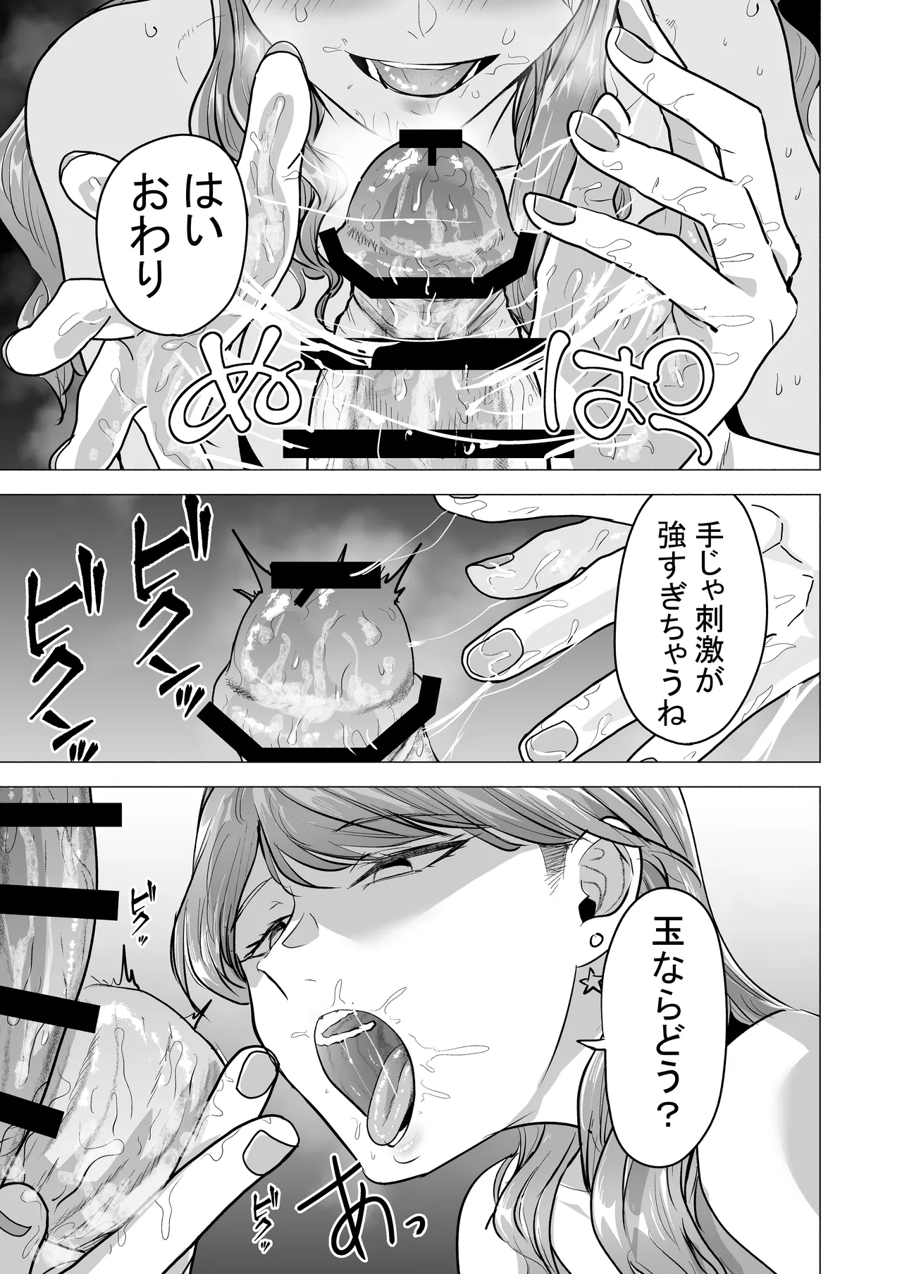 [Tatsuwa no Sato (Tatsuwaipu)]DeliHeal Yondara Moto Doukyuusei ga Kita ~Polynesian Sex Muikame~[Digital] Page 35
