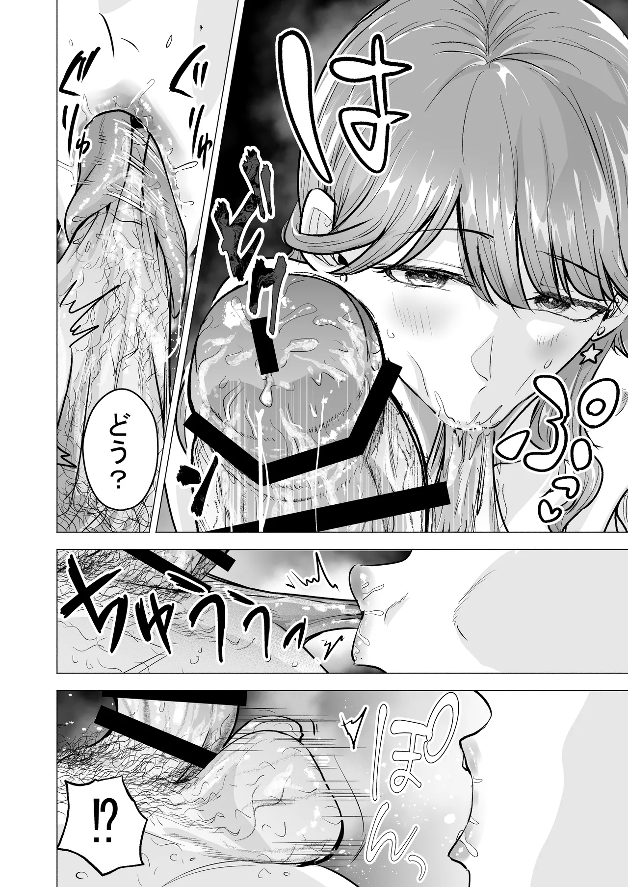 [Tatsuwa no Sato (Tatsuwaipu)]DeliHeal Yondara Moto Doukyuusei ga Kita ~Polynesian Sex Muikame~[Digital] Page 36