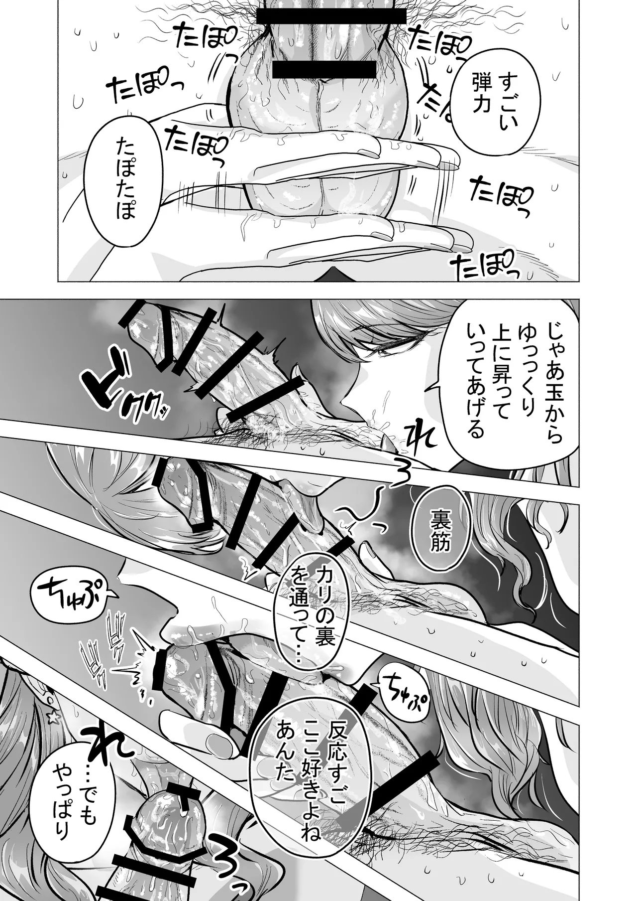 [Tatsuwa no Sato (Tatsuwaipu)]DeliHeal Yondara Moto Doukyuusei ga Kita ~Polynesian Sex Muikame~[Digital] Page 37
