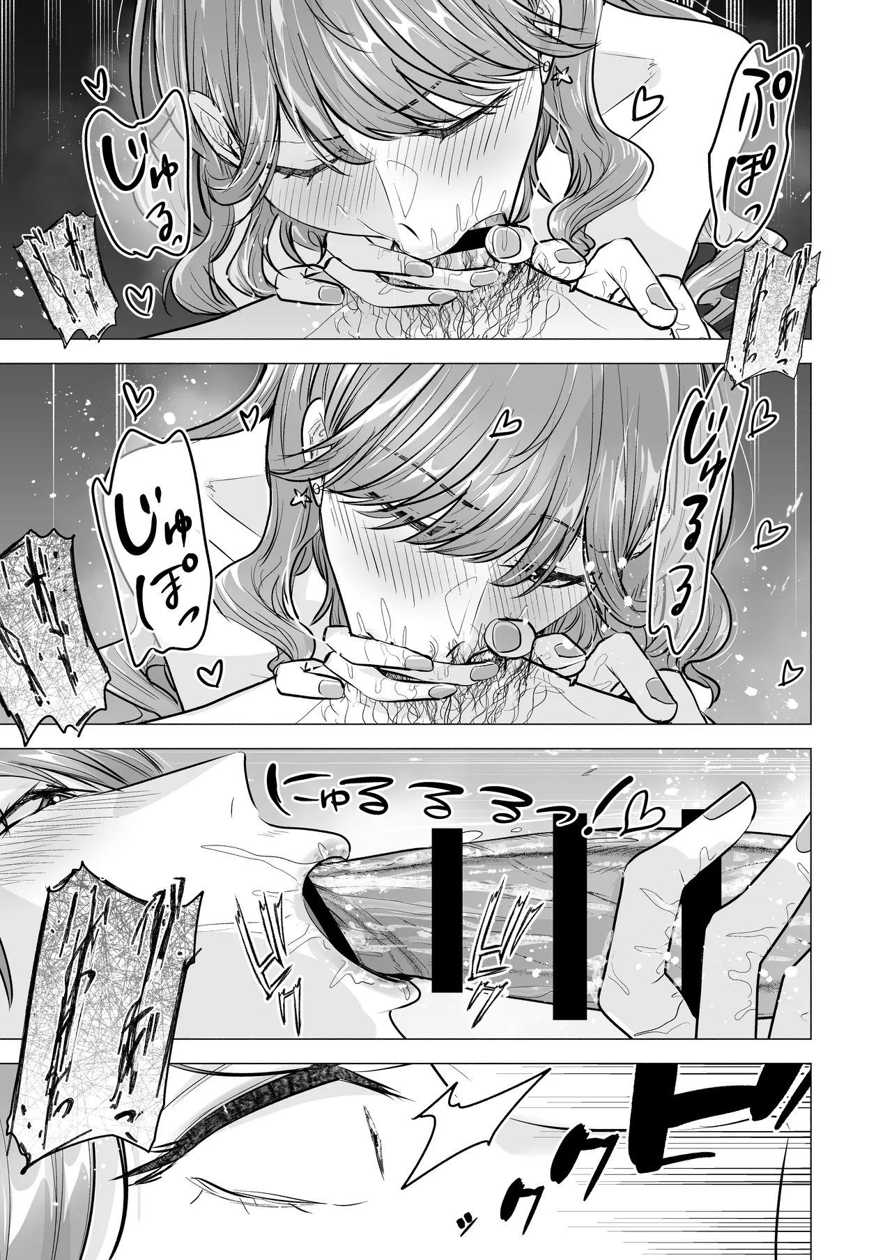 [Tatsuwa no Sato (Tatsuwaipu)]DeliHeal Yondara Moto Doukyuusei ga Kita ~Polynesian Sex Muikame~[Digital] Page 41