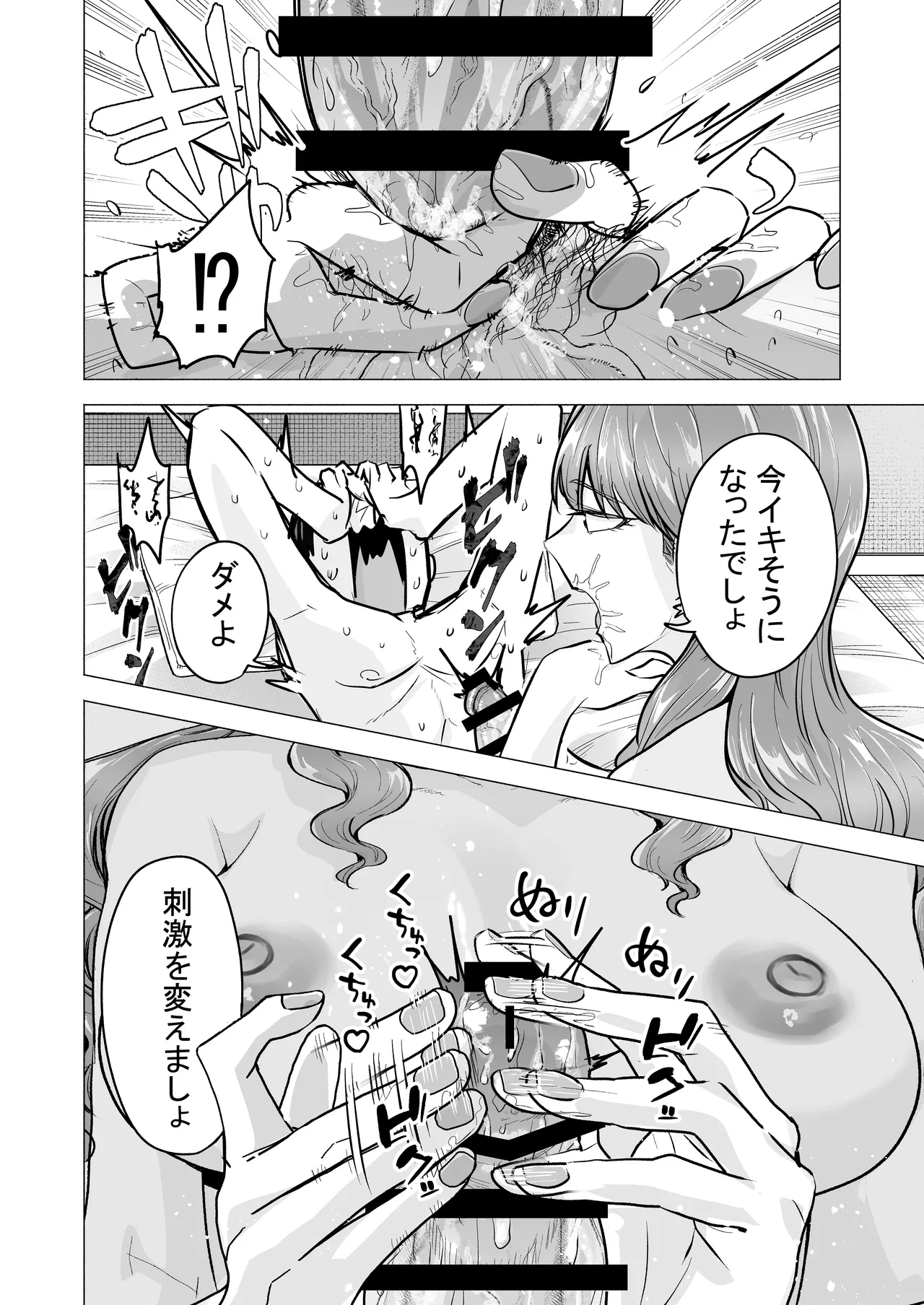 [Tatsuwa no Sato (Tatsuwaipu)]DeliHeal Yondara Moto Doukyuusei ga Kita ~Polynesian Sex Muikame~[Digital] Page 42