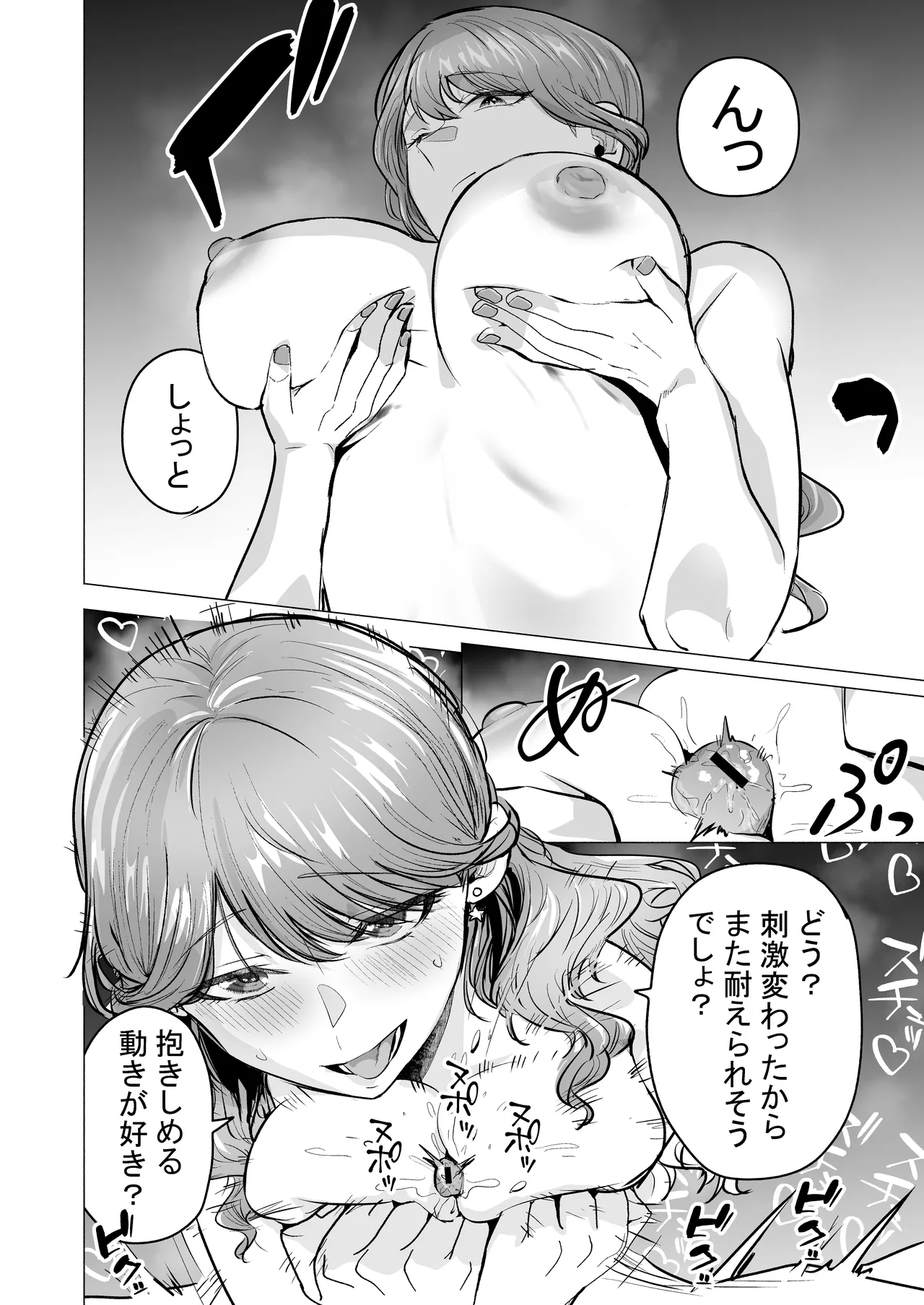 [Tatsuwa no Sato (Tatsuwaipu)]DeliHeal Yondara Moto Doukyuusei ga Kita ~Polynesian Sex Muikame~[Digital] Page 44
