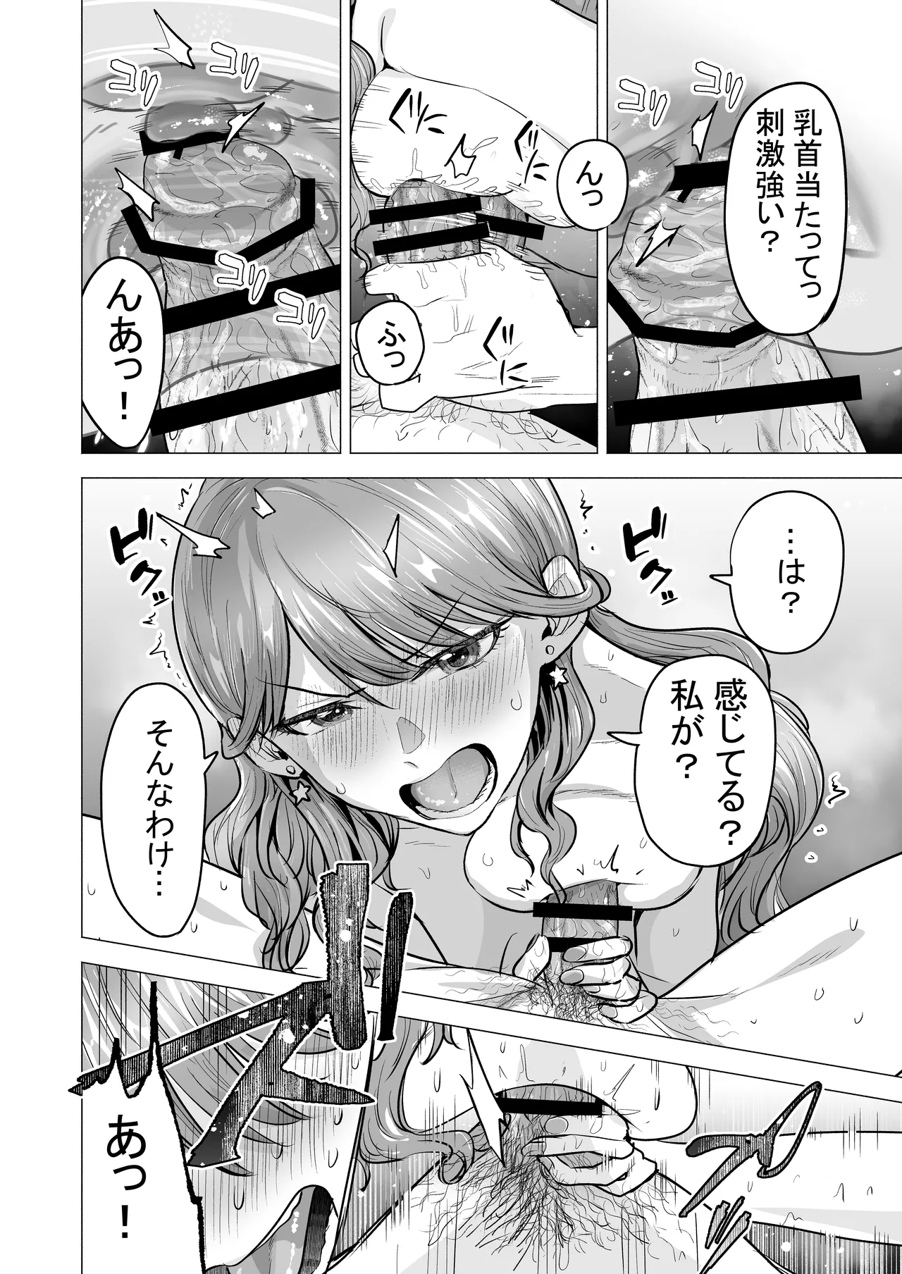 [Tatsuwa no Sato (Tatsuwaipu)]DeliHeal Yondara Moto Doukyuusei ga Kita ~Polynesian Sex Muikame~[Digital] Page 46